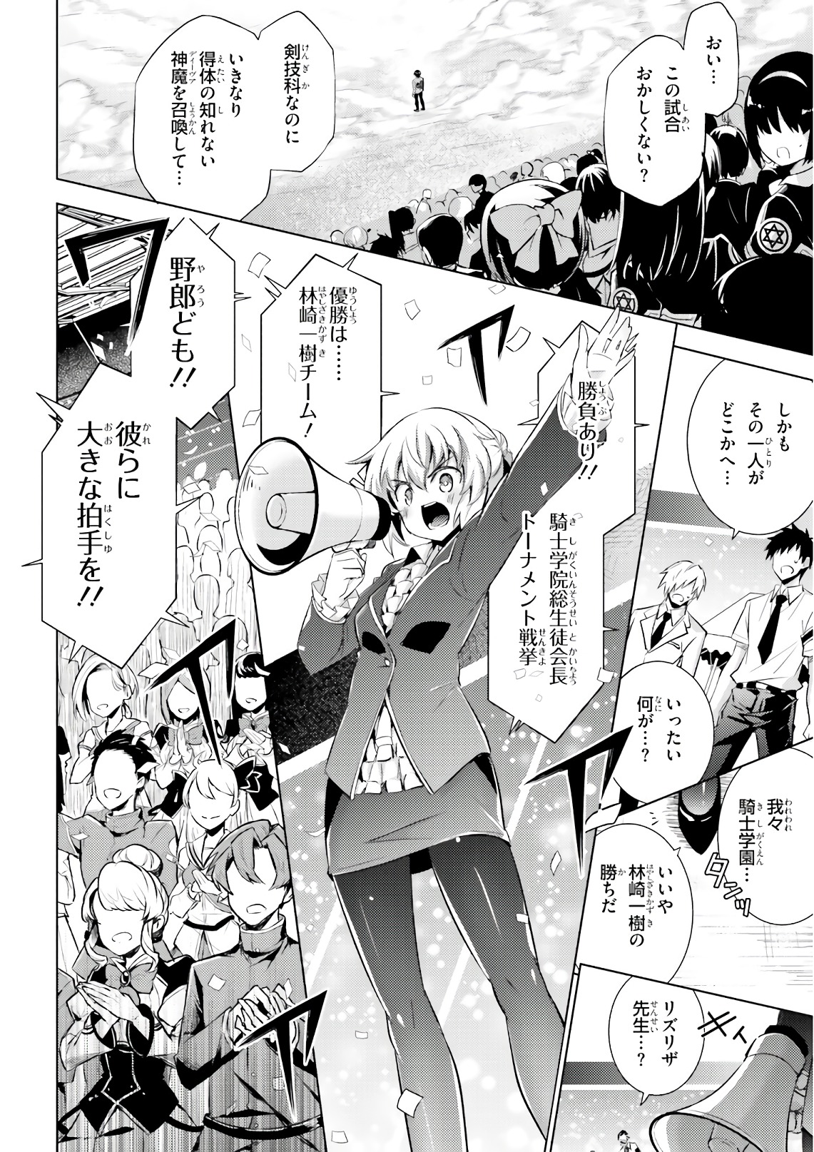 MAGIKA NO KENSHI TO SHOUKAN MAOU - raw - Chapter 59 - https://jpdd.ccdd.to/JPDD/magikanokenshitoshoukanmaou/83529/upin12rfyvs.jpg