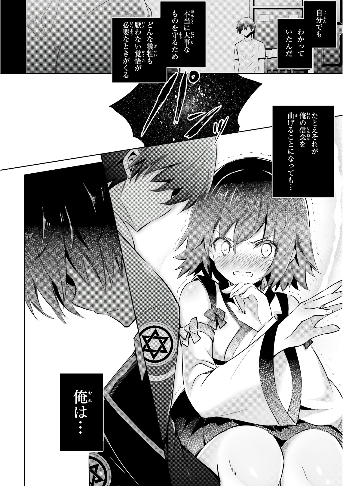MAGIKA NO KENSHI TO SHOUKAN MAOU - raw - Chapter 59 - https://jpdd.ccdd.to/JPDD/magikanokenshitoshoukanmaou/83529/zjiddczopmx.jpg