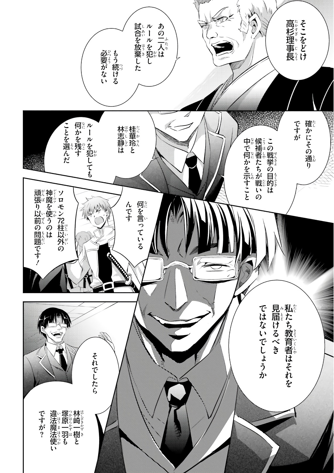 MAGIKA NO KENSHI TO SHOUKAN MAOU - raw - Chapter 58 - https://jpdd.ccdd.to/JPDD/magikanokenshitoshoukanmaou/83530/232daeh2iop.jpg