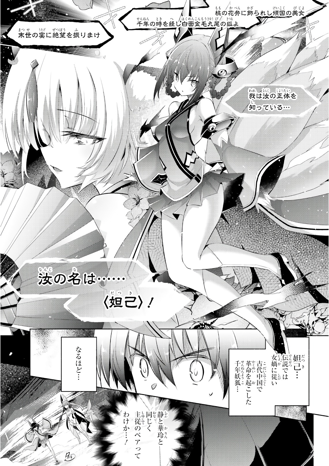 MAGIKA NO KENSHI TO SHOUKAN MAOU - raw - Chapter 58 - https://jpdd.ccdd.to/JPDD/magikanokenshitoshoukanmaou/83530/2vgn5wdw25o.jpg