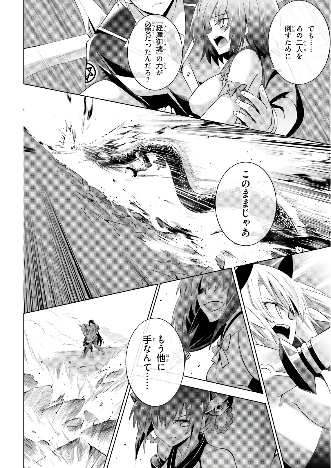 MAGIKA NO KENSHI TO SHOUKAN MAOU - raw - Chapter 58 - https://jpdd.ccdd.to/JPDD/magikanokenshitoshoukanmaou/83530/ar5gsssczzl.jpg