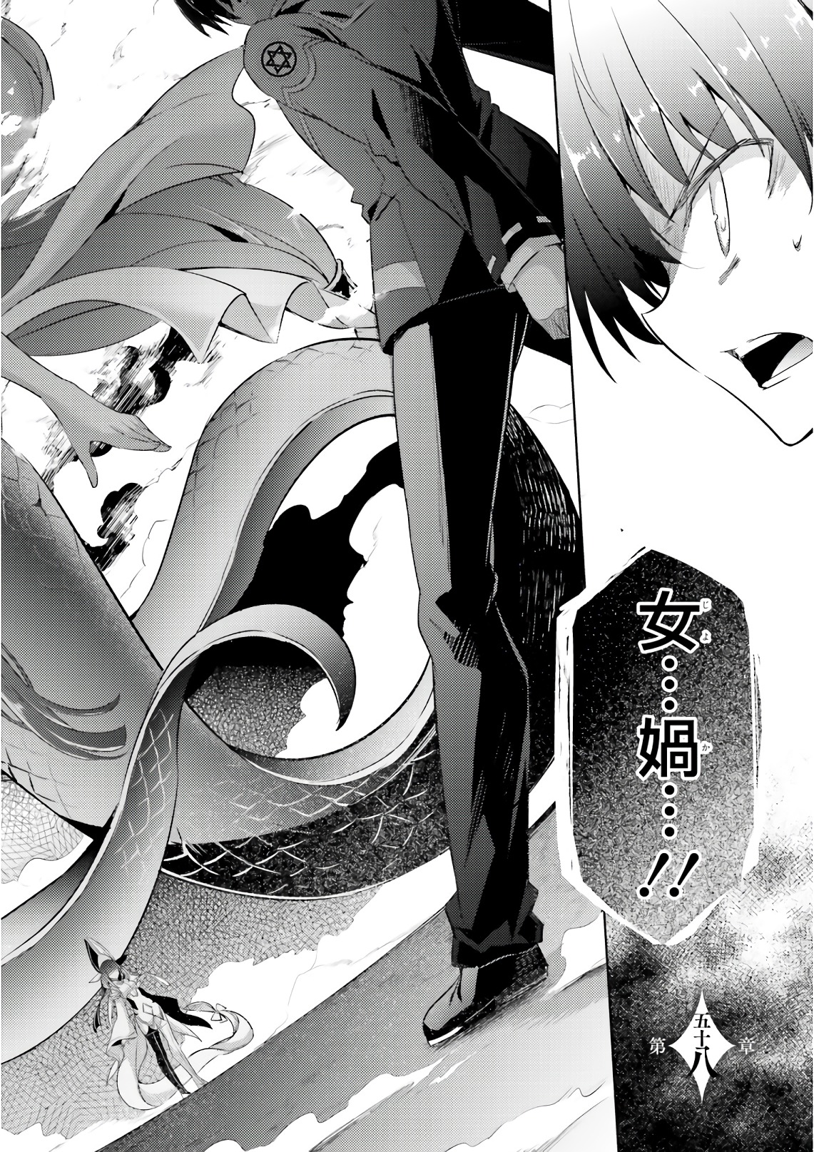 MAGIKA NO KENSHI TO SHOUKAN MAOU - raw - Chapter 58 - https://jpdd.ccdd.to/JPDD/magikanokenshitoshoukanmaou/83530/bqa1invttm5.jpg