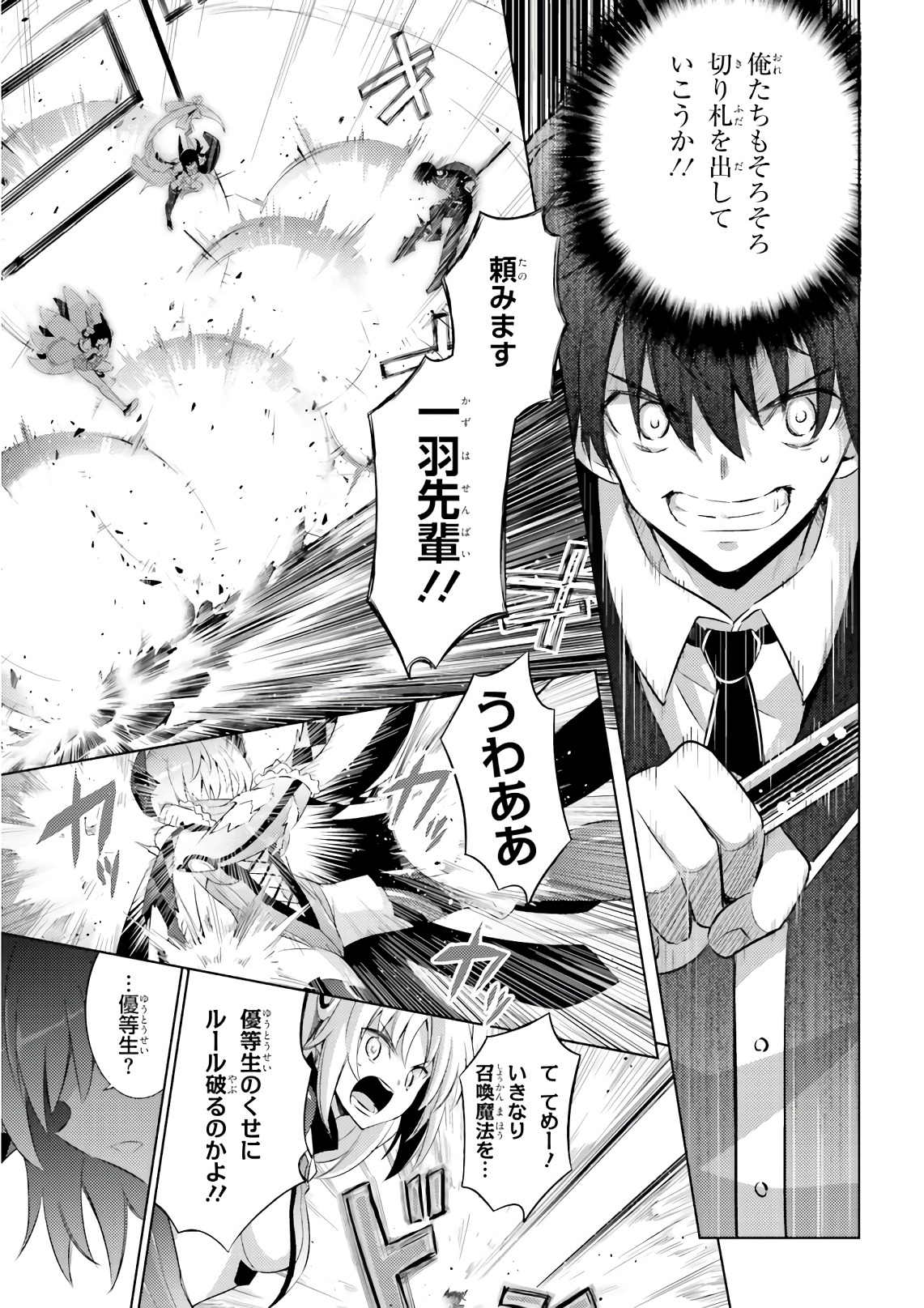 MAGIKA NO KENSHI TO SHOUKAN MAOU - raw - Chapter 58 - https://jpdd.ccdd.to/JPDD/magikanokenshitoshoukanmaou/83530/ddpvldkl4zc.jpg