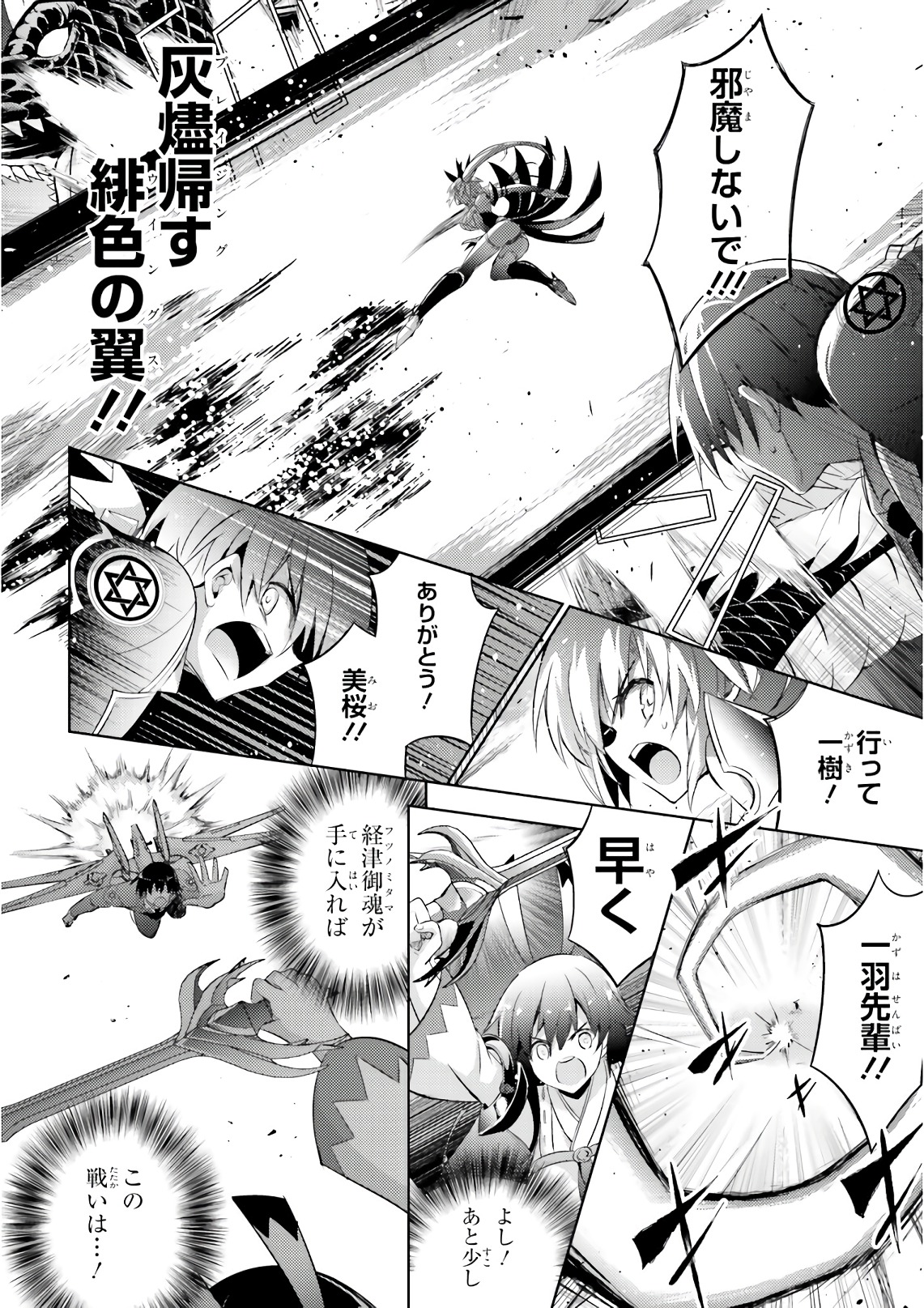MAGIKA NO KENSHI TO SHOUKAN MAOU - raw - Chapter 58 - https://jpdd.ccdd.to/JPDD/magikanokenshitoshoukanmaou/83530/f4dw43qxqe0.jpg