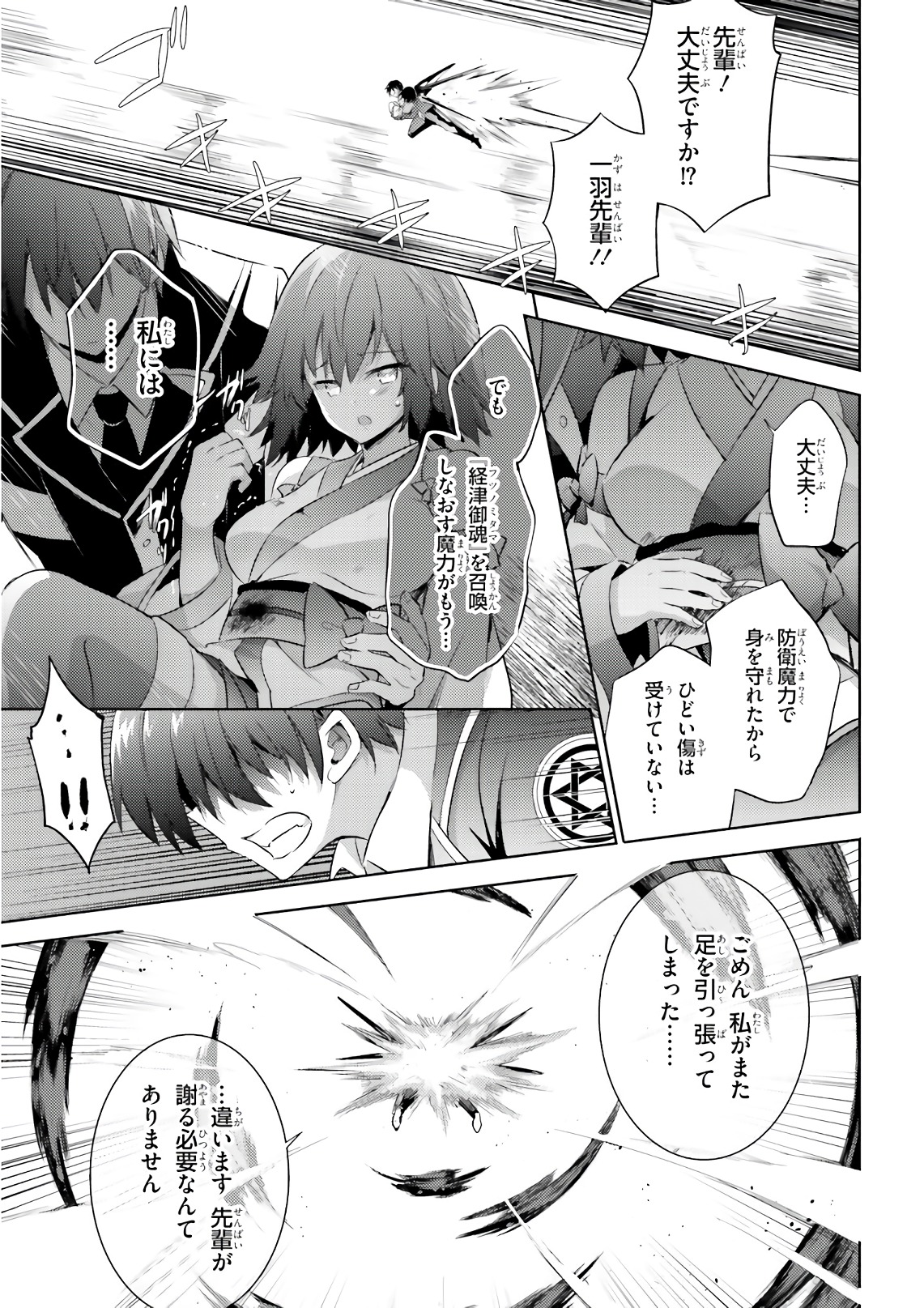 MAGIKA NO KENSHI TO SHOUKAN MAOU - raw - Chapter 58 - https://jpdd.ccdd.to/JPDD/magikanokenshitoshoukanmaou/83530/fvookjrys4a.jpg