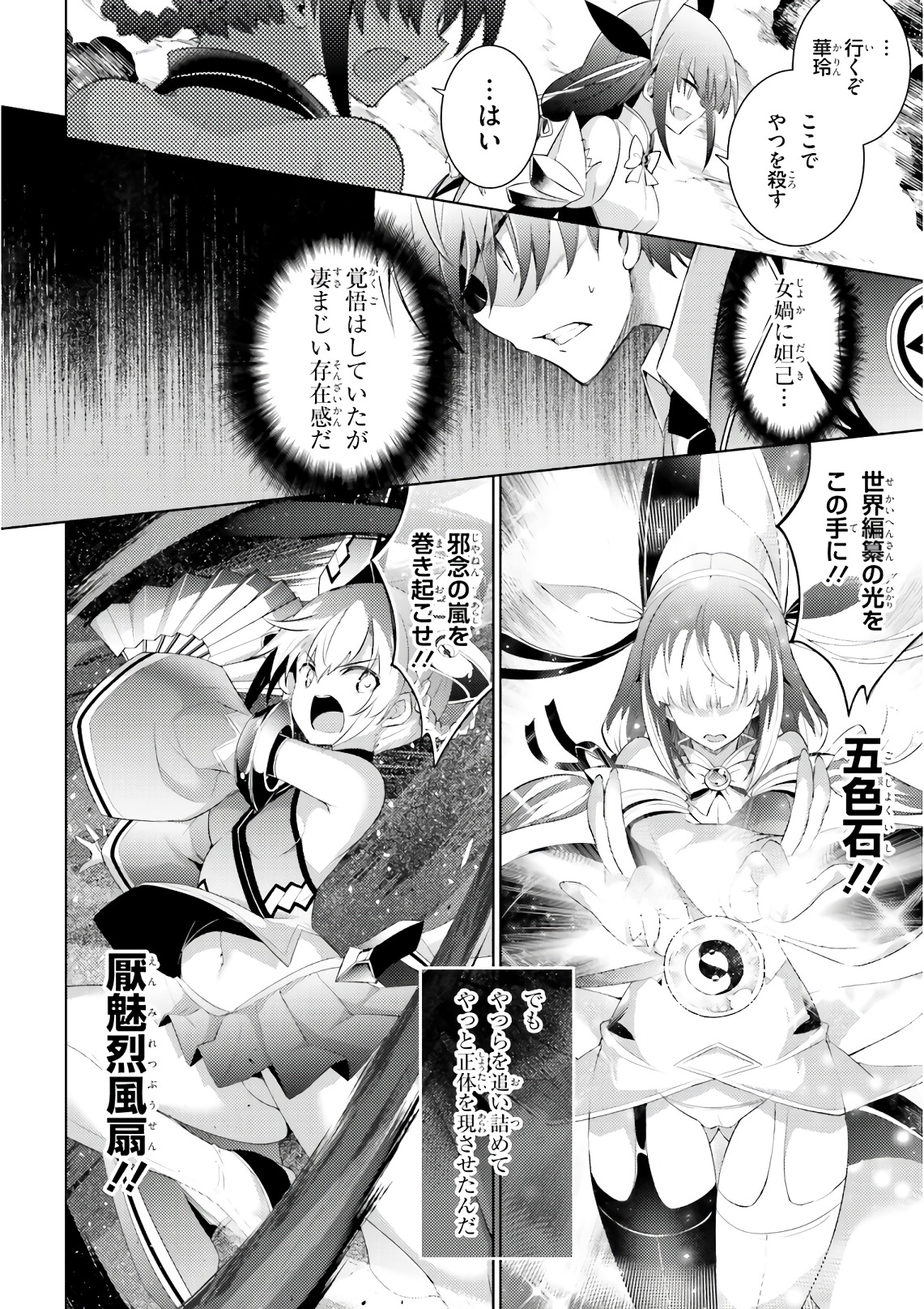 MAGIKA NO KENSHI TO SHOUKAN MAOU - raw - Chapter 58 - https://jpdd.ccdd.to/JPDD/magikanokenshitoshoukanmaou/83530/gssbcgzrrhx.jpg