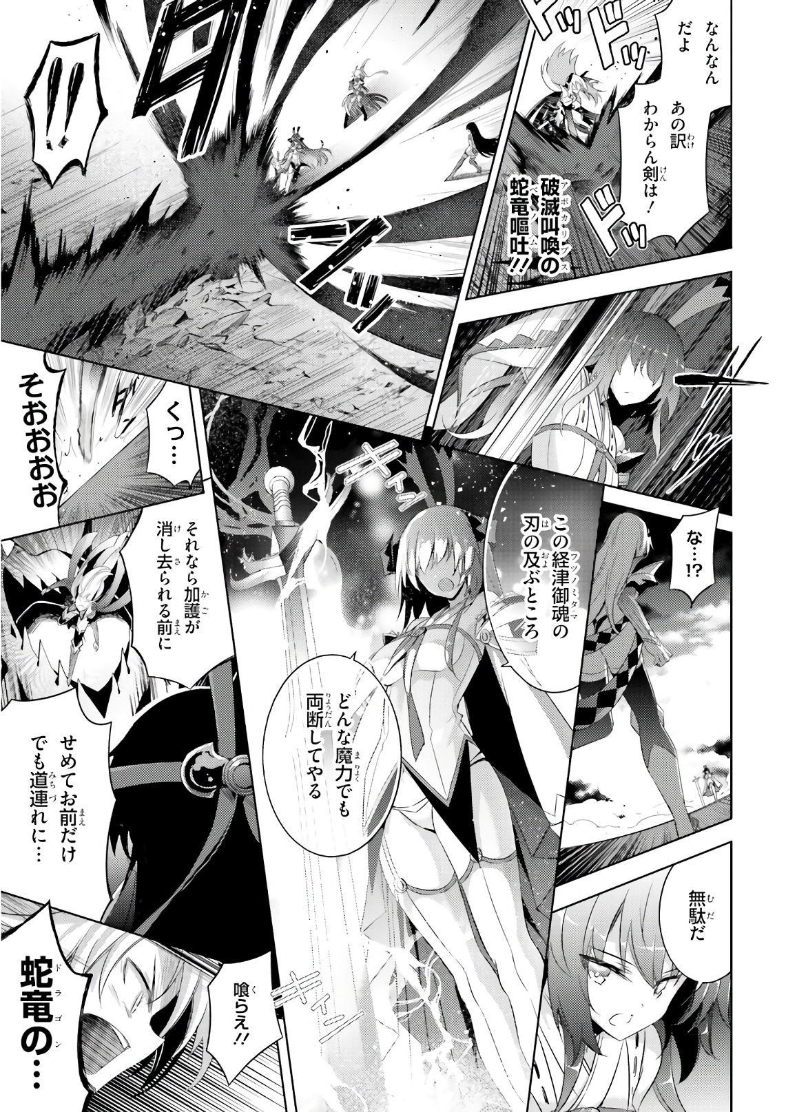 MAGIKA NO KENSHI TO SHOUKAN MAOU - raw - Chapter 58 - https://jpdd.ccdd.to/JPDD/magikanokenshitoshoukanmaou/83530/gufxl5rw2z4.jpg