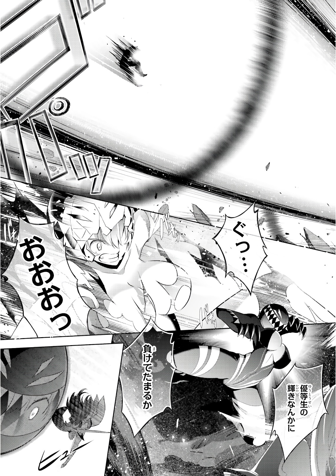 MAGIKA NO KENSHI TO SHOUKAN MAOU - raw - Chapter 58 - https://jpdd.ccdd.to/JPDD/magikanokenshitoshoukanmaou/83530/ji4n3odciru.jpg