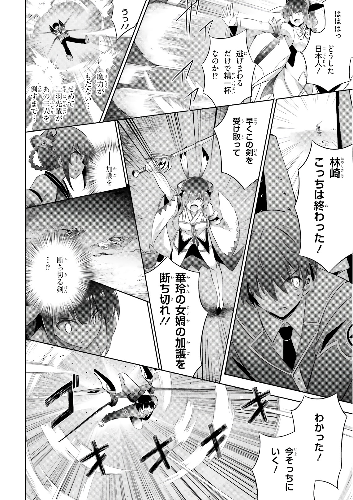 MAGIKA NO KENSHI TO SHOUKAN MAOU - raw - Chapter 58 - https://jpdd.ccdd.to/JPDD/magikanokenshitoshoukanmaou/83530/kdgrssm40lq.jpg