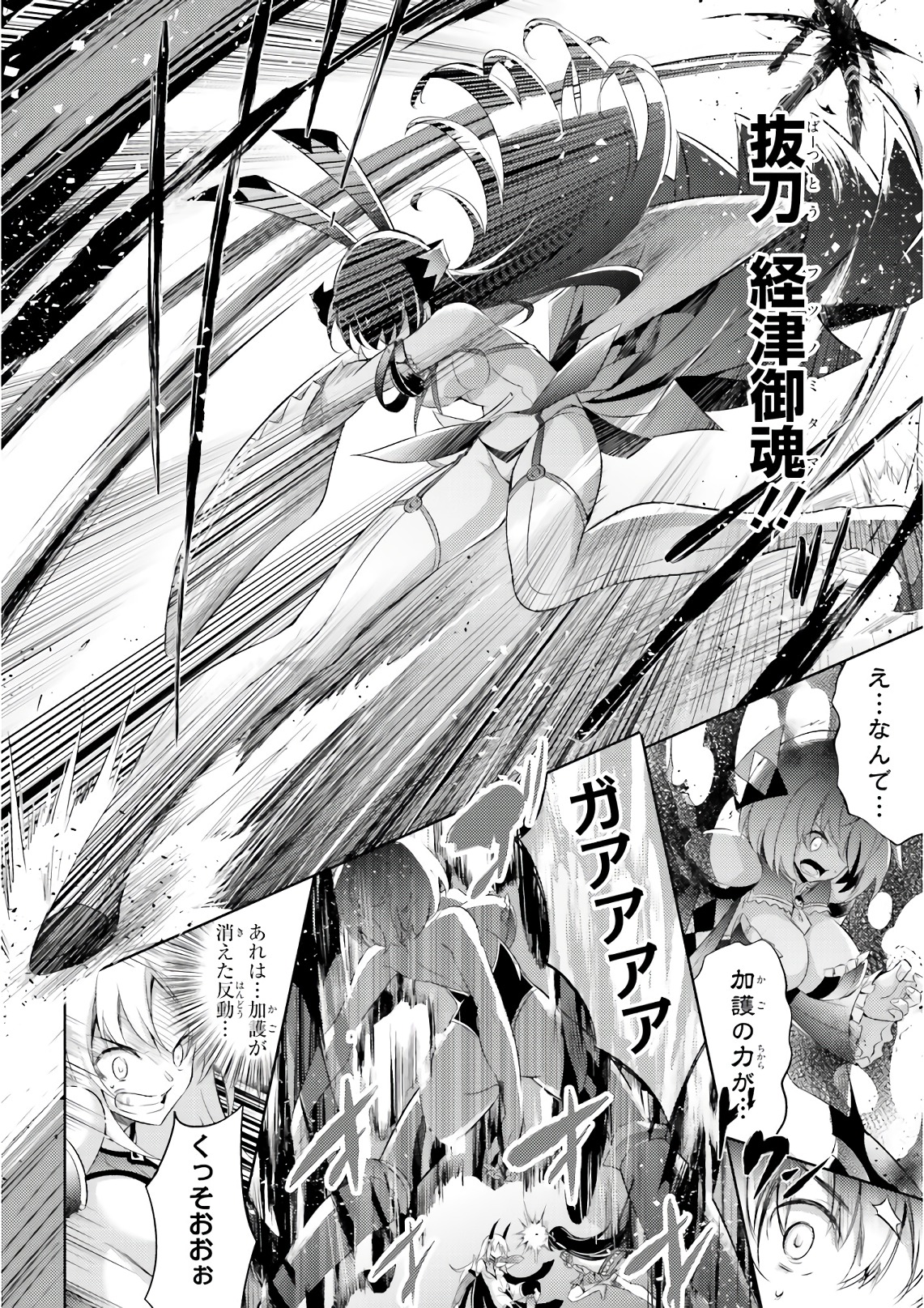 MAGIKA NO KENSHI TO SHOUKAN MAOU - raw - Chapter 58 - https://jpdd.ccdd.to/JPDD/magikanokenshitoshoukanmaou/83530/llzccqzgtei.jpg