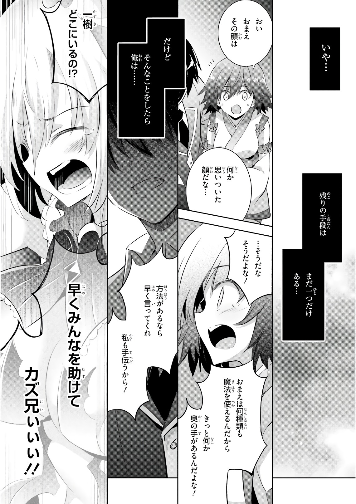 MAGIKA NO KENSHI TO SHOUKAN MAOU - raw - Chapter 58 - https://jpdd.ccdd.to/JPDD/magikanokenshitoshoukanmaou/83530/ls34dlzjs1j.jpg