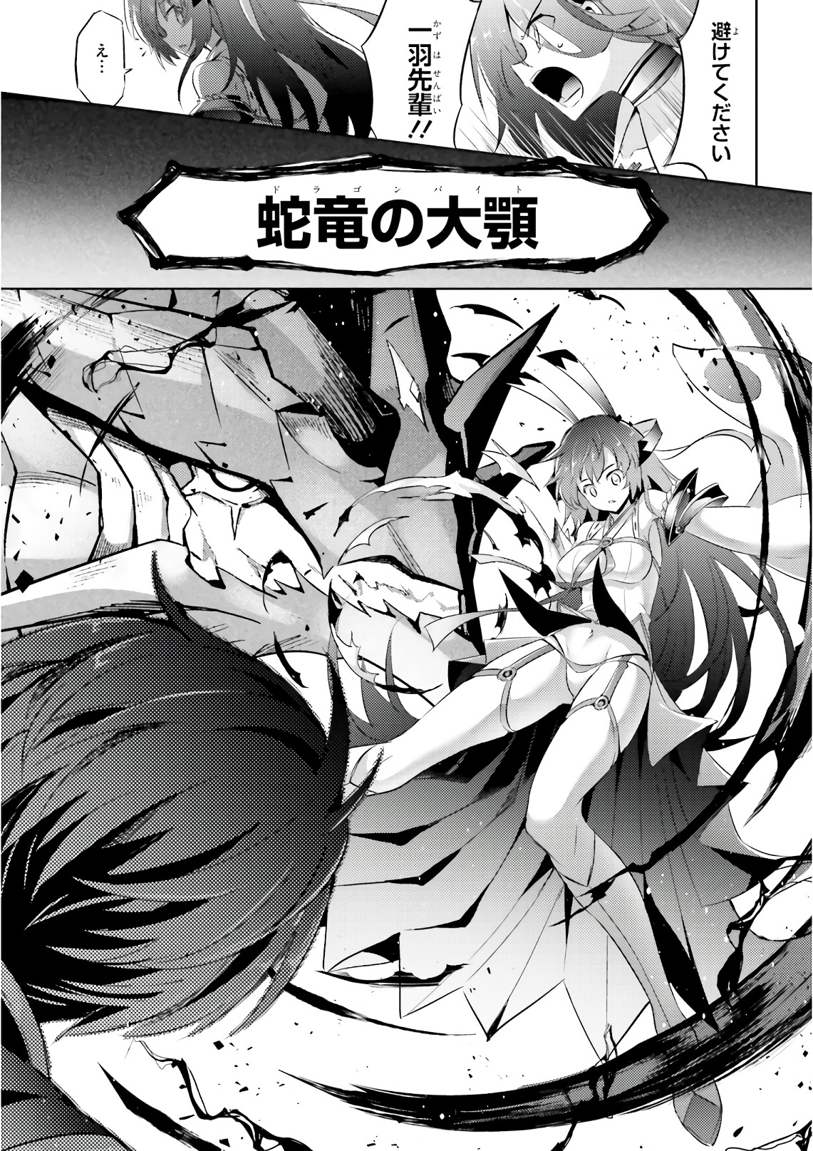 MAGIKA NO KENSHI TO SHOUKAN MAOU - raw - Chapter 58 - https://jpdd.ccdd.to/JPDD/magikanokenshitoshoukanmaou/83530/mepsxh115gj.jpg