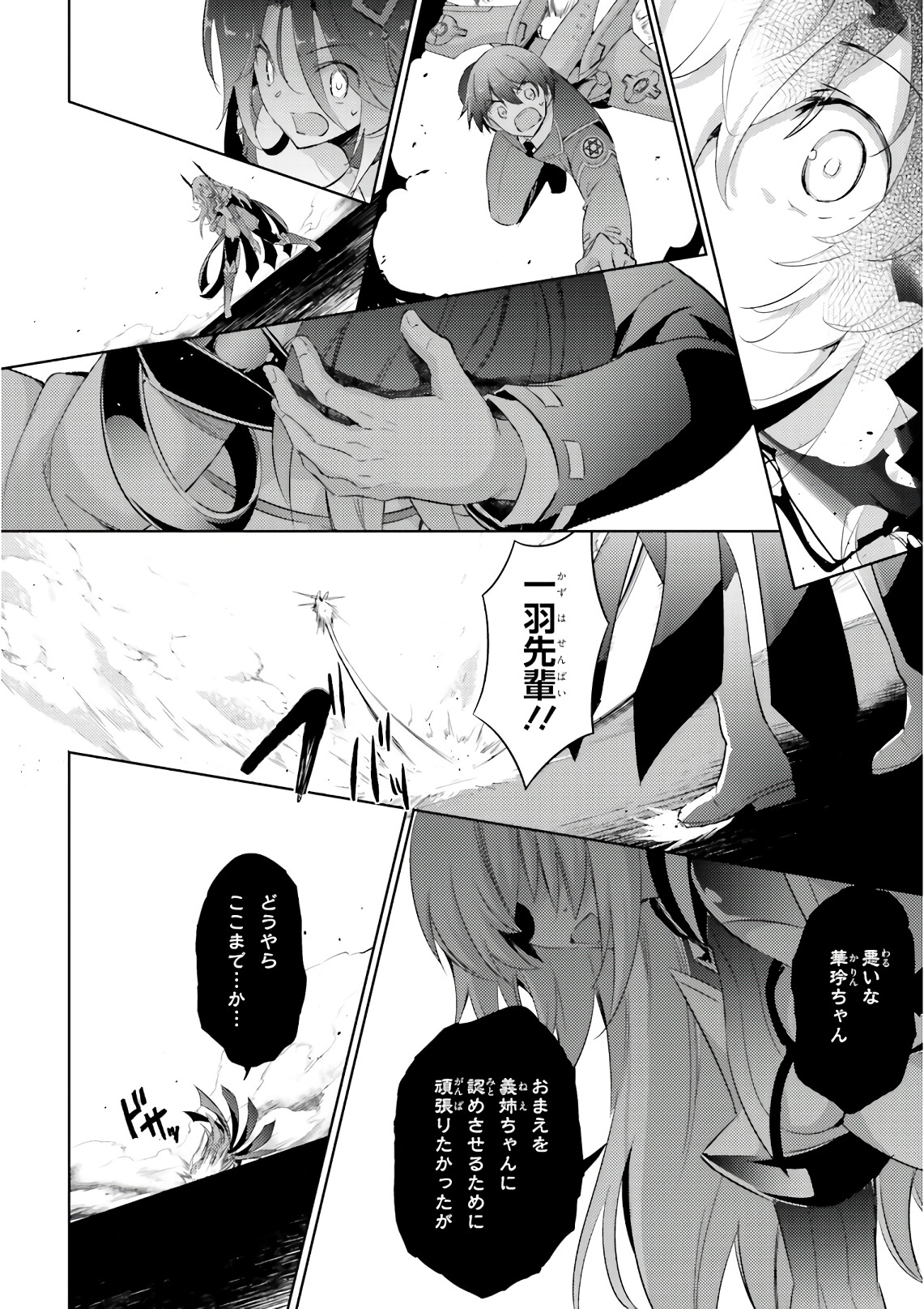 MAGIKA NO KENSHI TO SHOUKAN MAOU - raw - Chapter 58 - https://jpdd.ccdd.to/JPDD/magikanokenshitoshoukanmaou/83530/mgacktxfqe5.jpg
