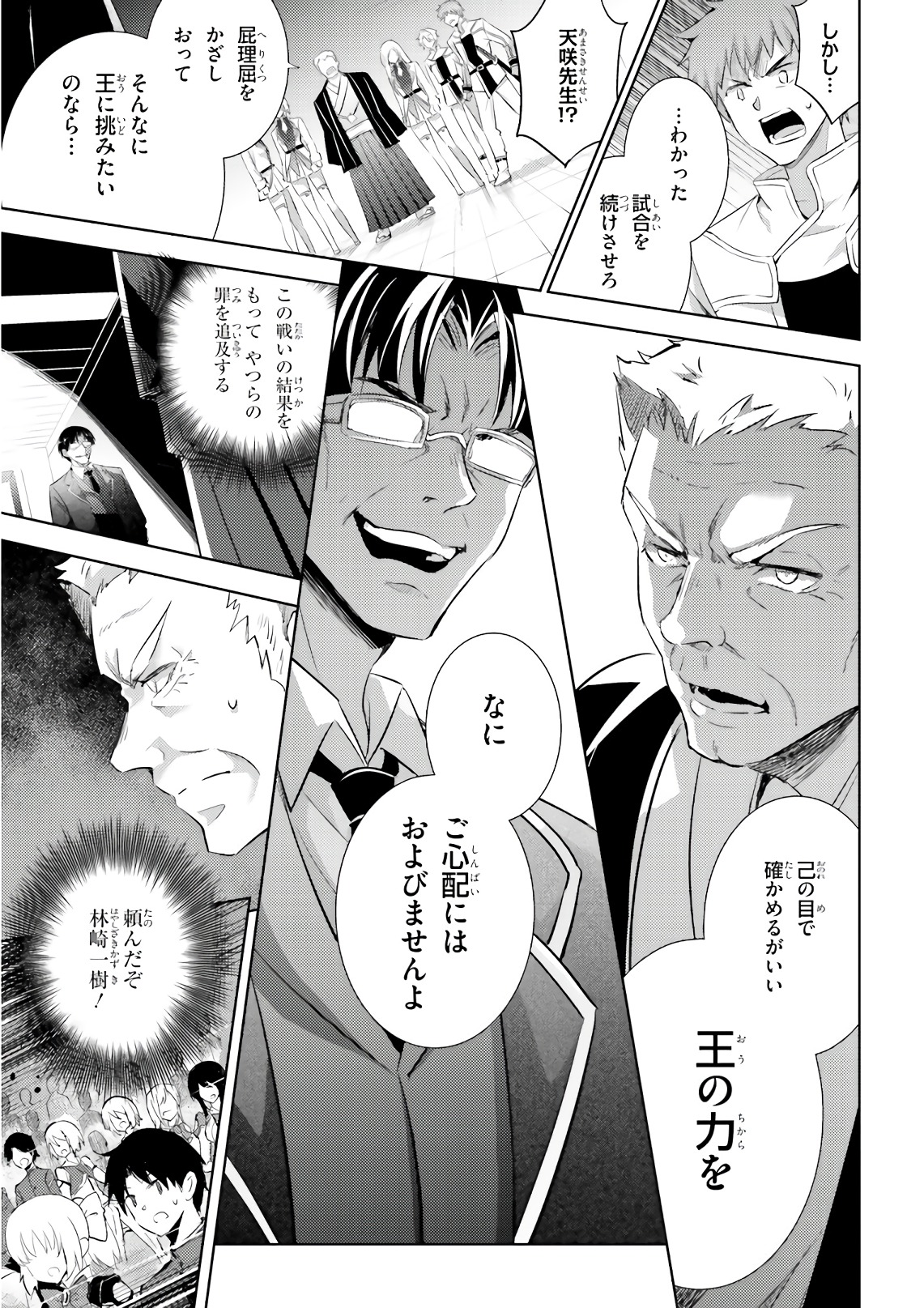 MAGIKA NO KENSHI TO SHOUKAN MAOU - raw - Chapter 58 - https://jpdd.ccdd.to/JPDD/magikanokenshitoshoukanmaou/83530/mjrlbbgref3.jpg