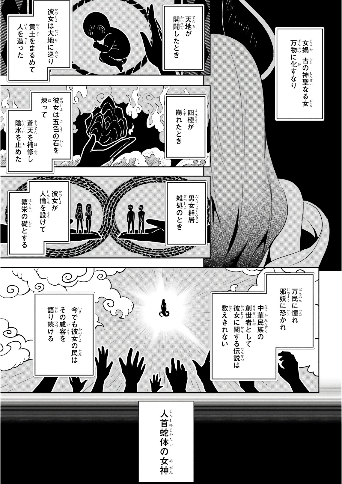 MAGIKA NO KENSHI TO SHOUKAN MAOU - raw - Chapter 58 - https://jpdd.ccdd.to/JPDD/magikanokenshitoshoukanmaou/83530/mrjyjh3j3qw.jpg