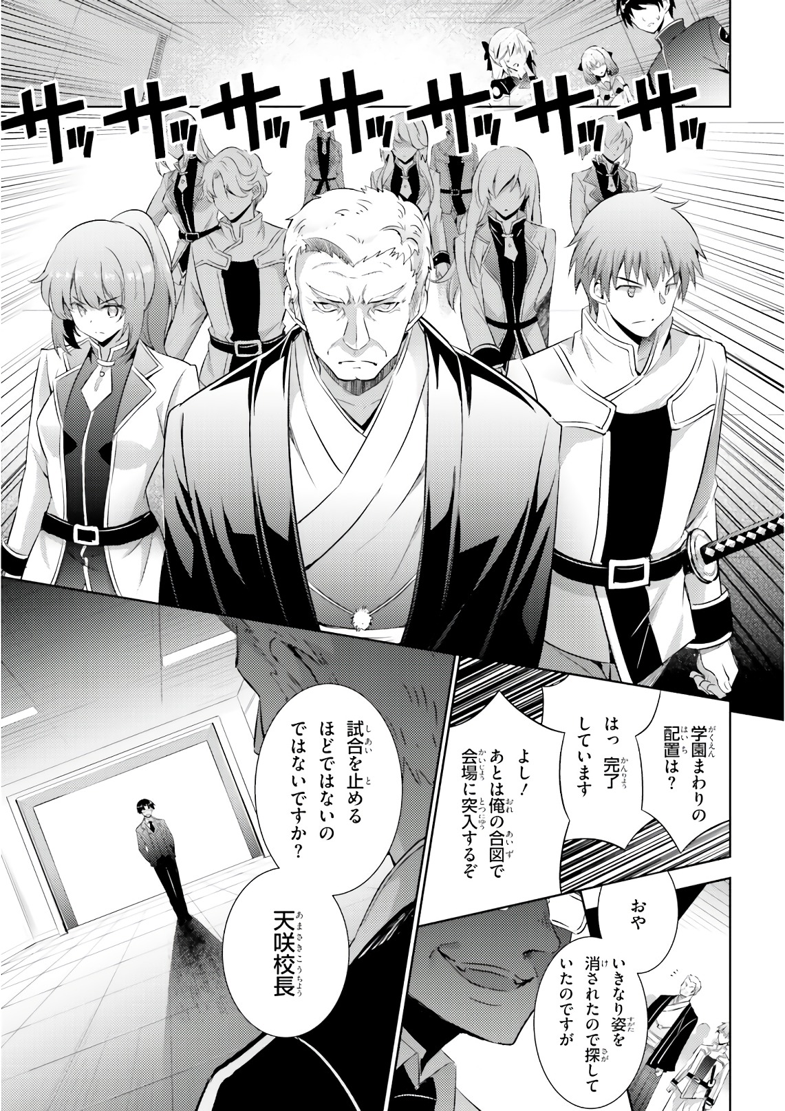 MAGIKA NO KENSHI TO SHOUKAN MAOU - raw - Chapter 58 - https://jpdd.ccdd.to/JPDD/magikanokenshitoshoukanmaou/83530/mrsjet1buz3.jpg