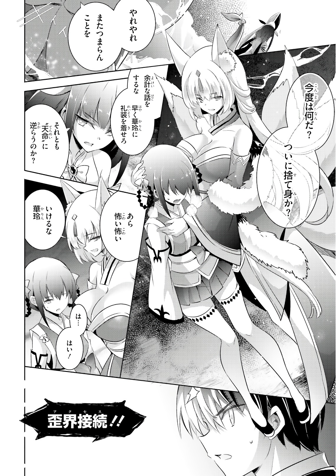 MAGIKA NO KENSHI TO SHOUKAN MAOU - raw - Chapter 58 - https://jpdd.ccdd.to/JPDD/magikanokenshitoshoukanmaou/83530/oyo151y5vnr.jpg