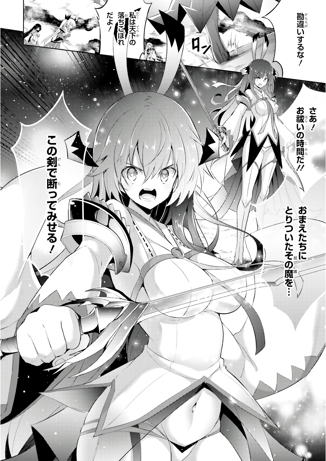 MAGIKA NO KENSHI TO SHOUKAN MAOU - raw - Chapter 58 - https://jpdd.ccdd.to/JPDD/magikanokenshitoshoukanmaou/83530/z1qgmbi54no.jpg