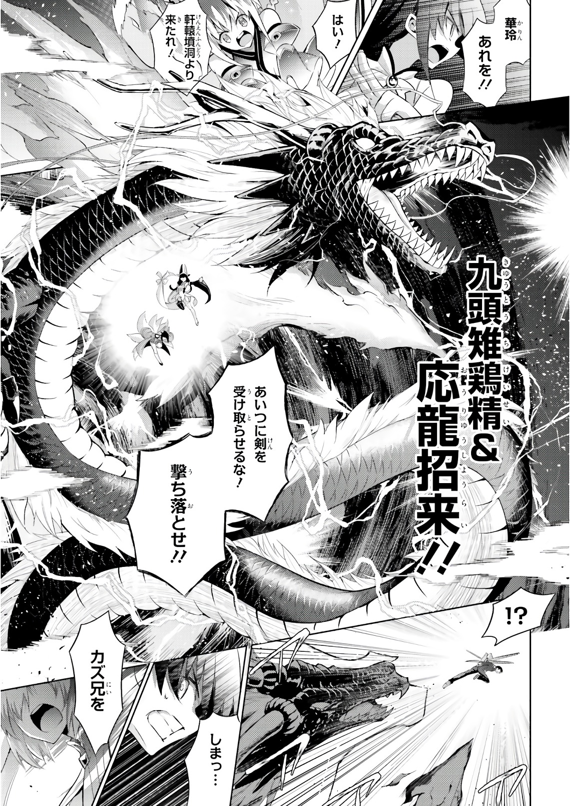MAGIKA NO KENSHI TO SHOUKAN MAOU - raw - Chapter 58 - https://jpdd.ccdd.to/JPDD/magikanokenshitoshoukanmaou/83530/zuqf11nvxu5.jpg