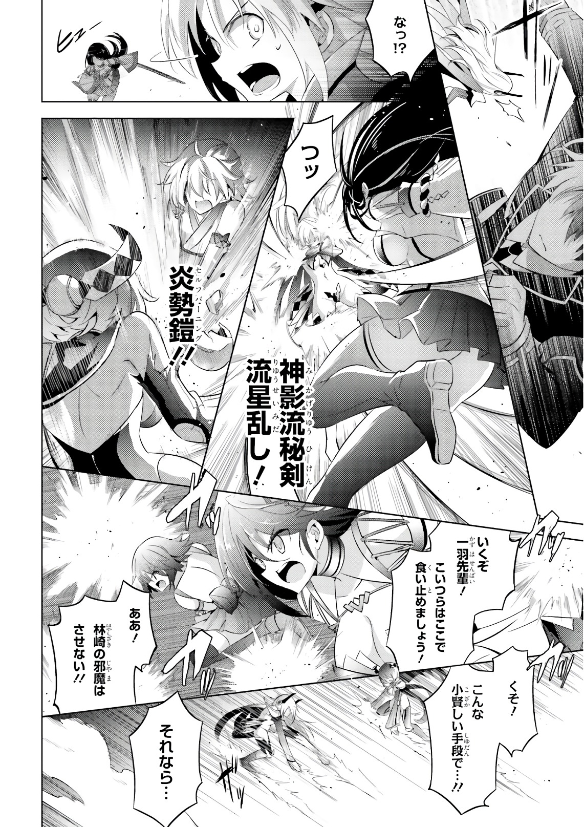 MAGIKA NO KENSHI TO SHOUKAN MAOU - raw - Chapter 57 - https://jpdd.ccdd.to/JPDD/magikanokenshitoshoukanmaou/83531/0tp44bivdny.jpg
