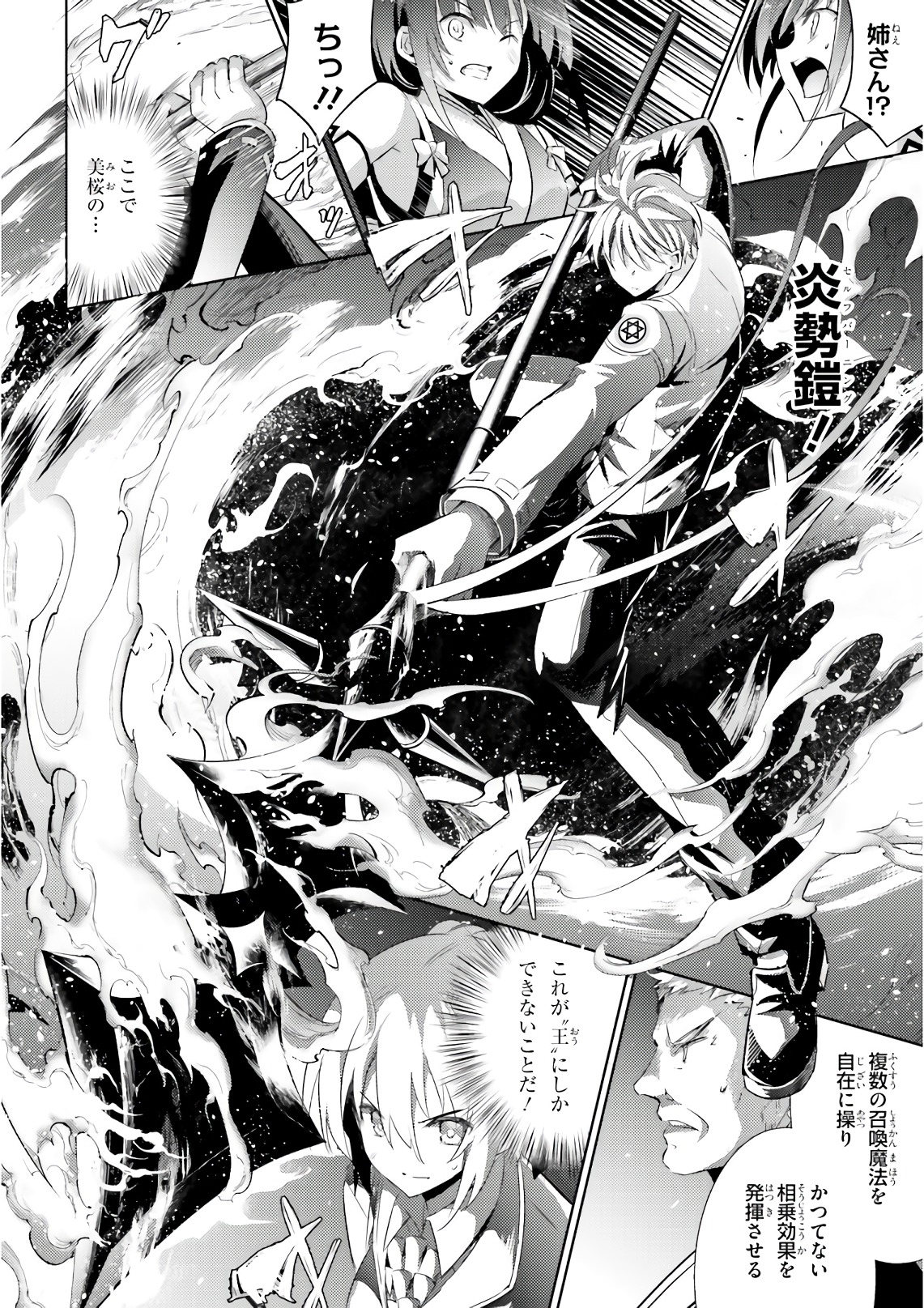 MAGIKA NO KENSHI TO SHOUKAN MAOU - raw - Chapter 57 - https://jpdd.ccdd.to/JPDD/magikanokenshitoshoukanmaou/83531/3qe0aw0wzaq.jpg