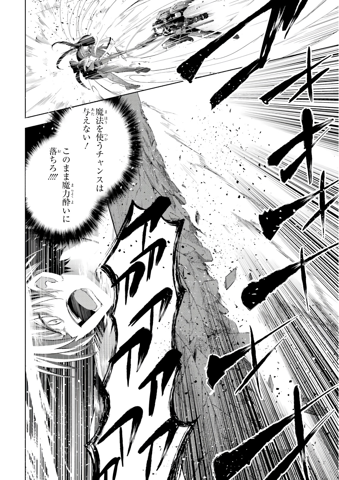 MAGIKA NO KENSHI TO SHOUKAN MAOU - raw - Chapter 57 - https://jpdd.ccdd.to/JPDD/magikanokenshitoshoukanmaou/83531/blctalefqaj.jpg