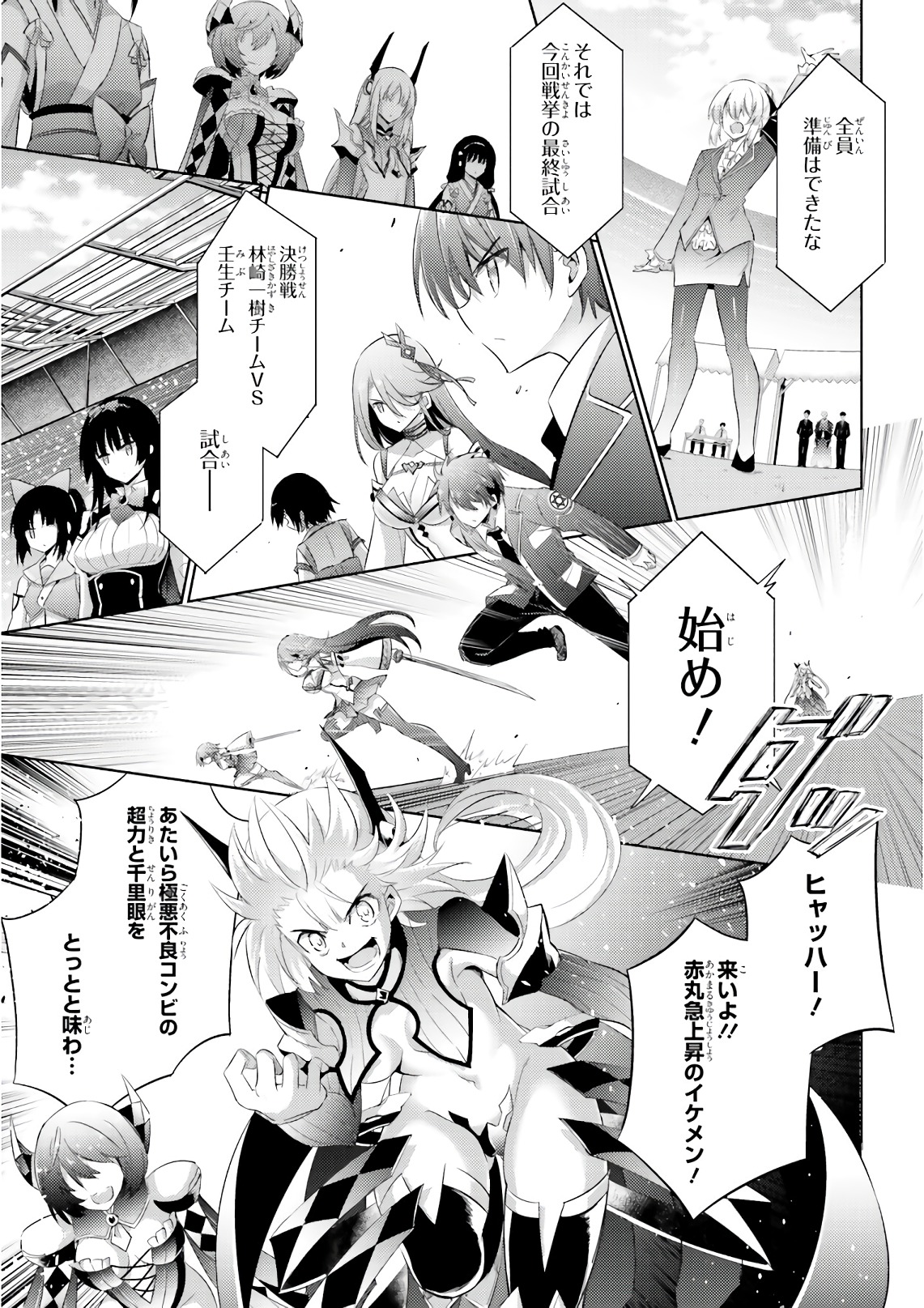 MAGIKA NO KENSHI TO SHOUKAN MAOU - raw - Chapter 57 - https://jpdd.ccdd.to/JPDD/magikanokenshitoshoukanmaou/83531/ci3aidm5lgx.jpg