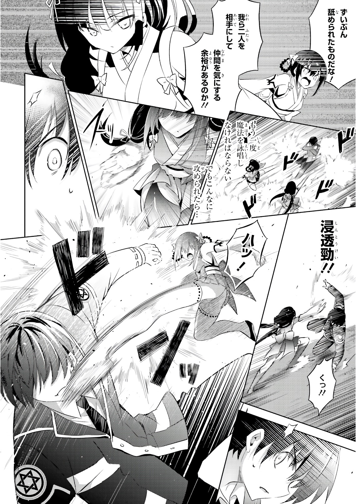 MAGIKA NO KENSHI TO SHOUKAN MAOU - raw - Chapter 57 - https://jpdd.ccdd.to/JPDD/magikanokenshitoshoukanmaou/83531/cs4ajri242x.jpg