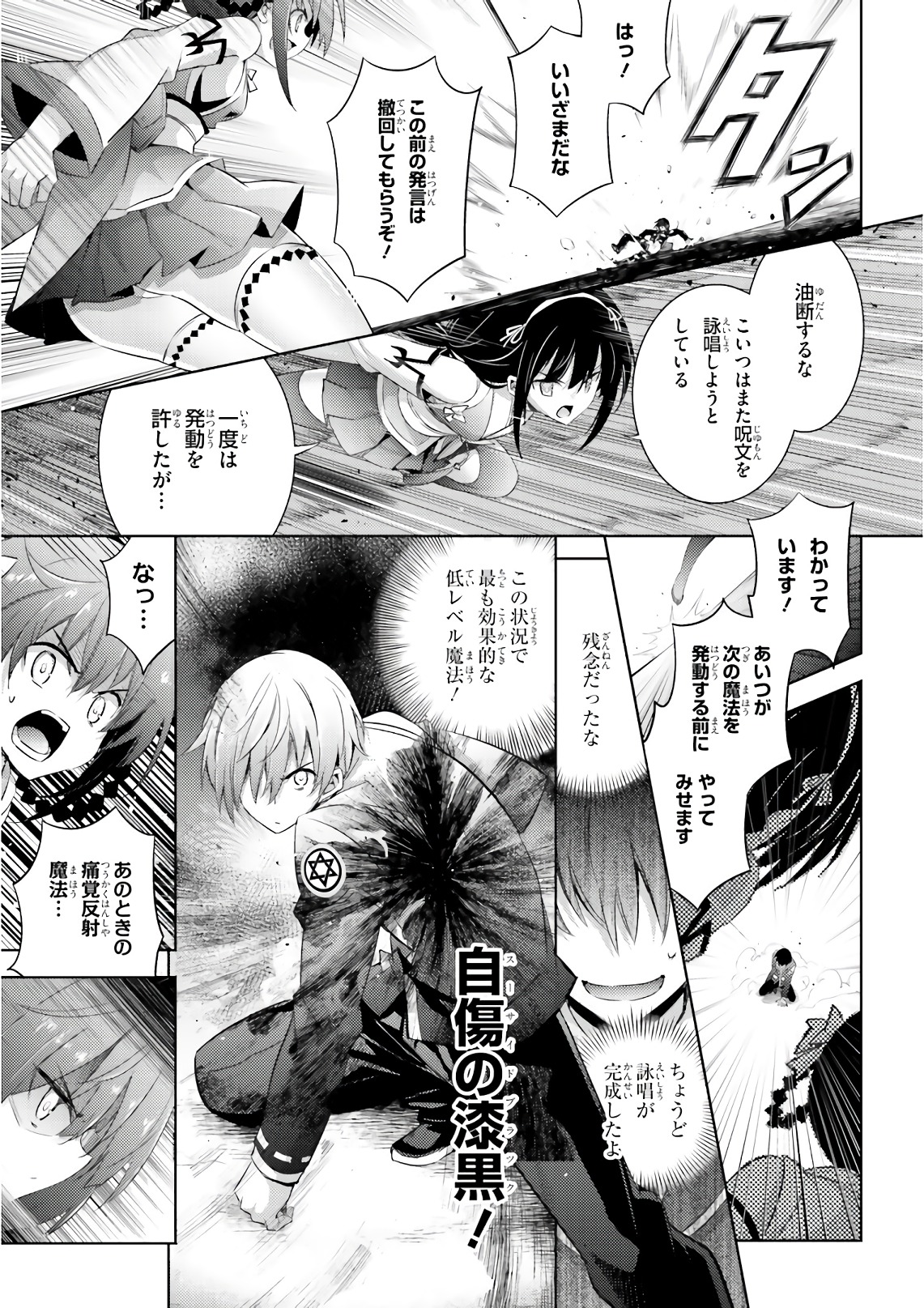MAGIKA NO KENSHI TO SHOUKAN MAOU - raw - Chapter 57 - https://jpdd.ccdd.to/JPDD/magikanokenshitoshoukanmaou/83531/g0ergksw0ds.jpg