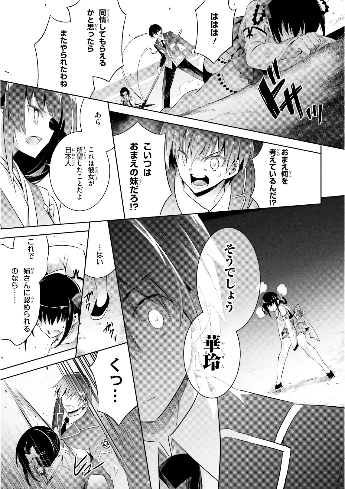 MAGIKA NO KENSHI TO SHOUKAN MAOU - raw - Chapter 57 - https://jpdd.ccdd.to/JPDD/magikanokenshitoshoukanmaou/83531/hsui42zo25y.jpg