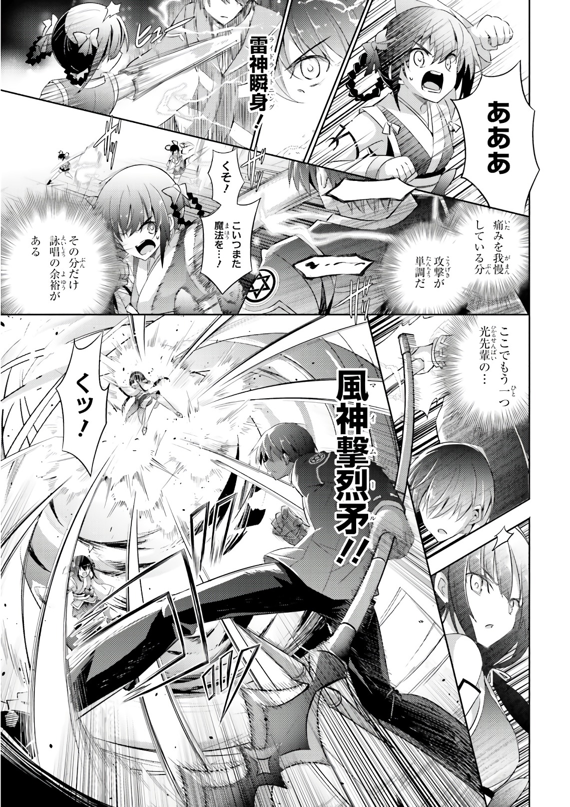 MAGIKA NO KENSHI TO SHOUKAN MAOU - raw - Chapter 57 - https://jpdd.ccdd.to/JPDD/magikanokenshitoshoukanmaou/83531/i3e44lads1t.jpg