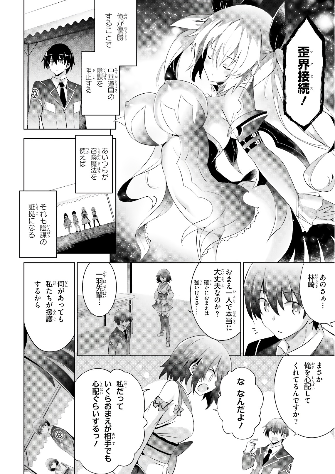 MAGIKA NO KENSHI TO SHOUKAN MAOU - raw - Chapter 57 - https://jpdd.ccdd.to/JPDD/magikanokenshitoshoukanmaou/83531/jzp3x21ecxn.jpg