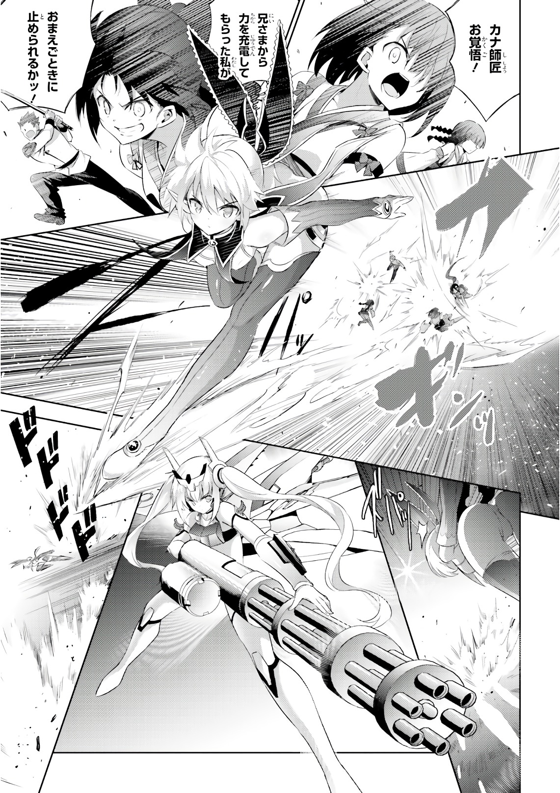 MAGIKA NO KENSHI TO SHOUKAN MAOU - raw - Chapter 57 - https://jpdd.ccdd.to/JPDD/magikanokenshitoshoukanmaou/83531/lmljn4zmv5s.jpg