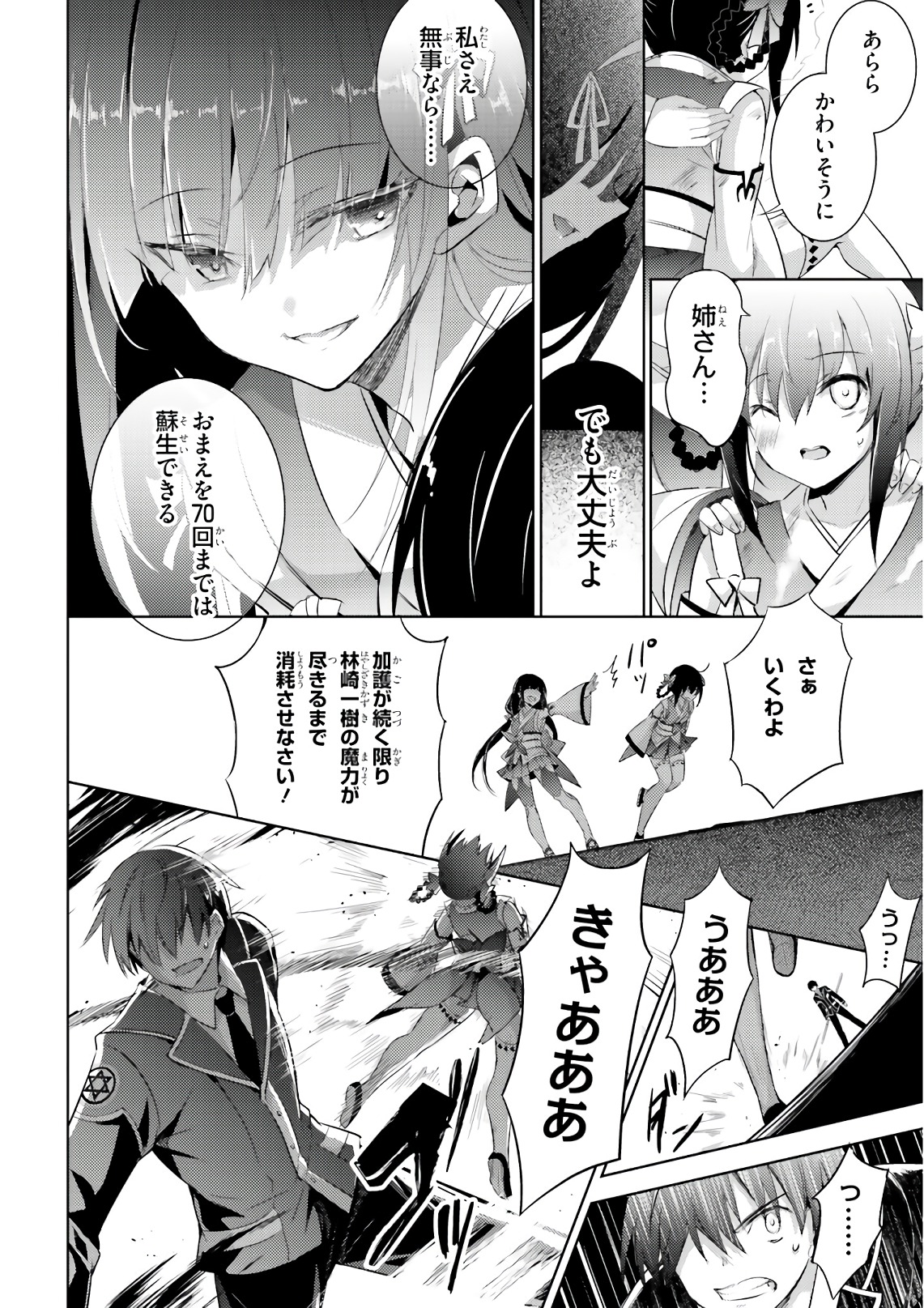 MAGIKA NO KENSHI TO SHOUKAN MAOU - raw - Chapter 57 - https://jpdd.ccdd.to/JPDD/magikanokenshitoshoukanmaou/83531/lxc1oihbqfz.jpg