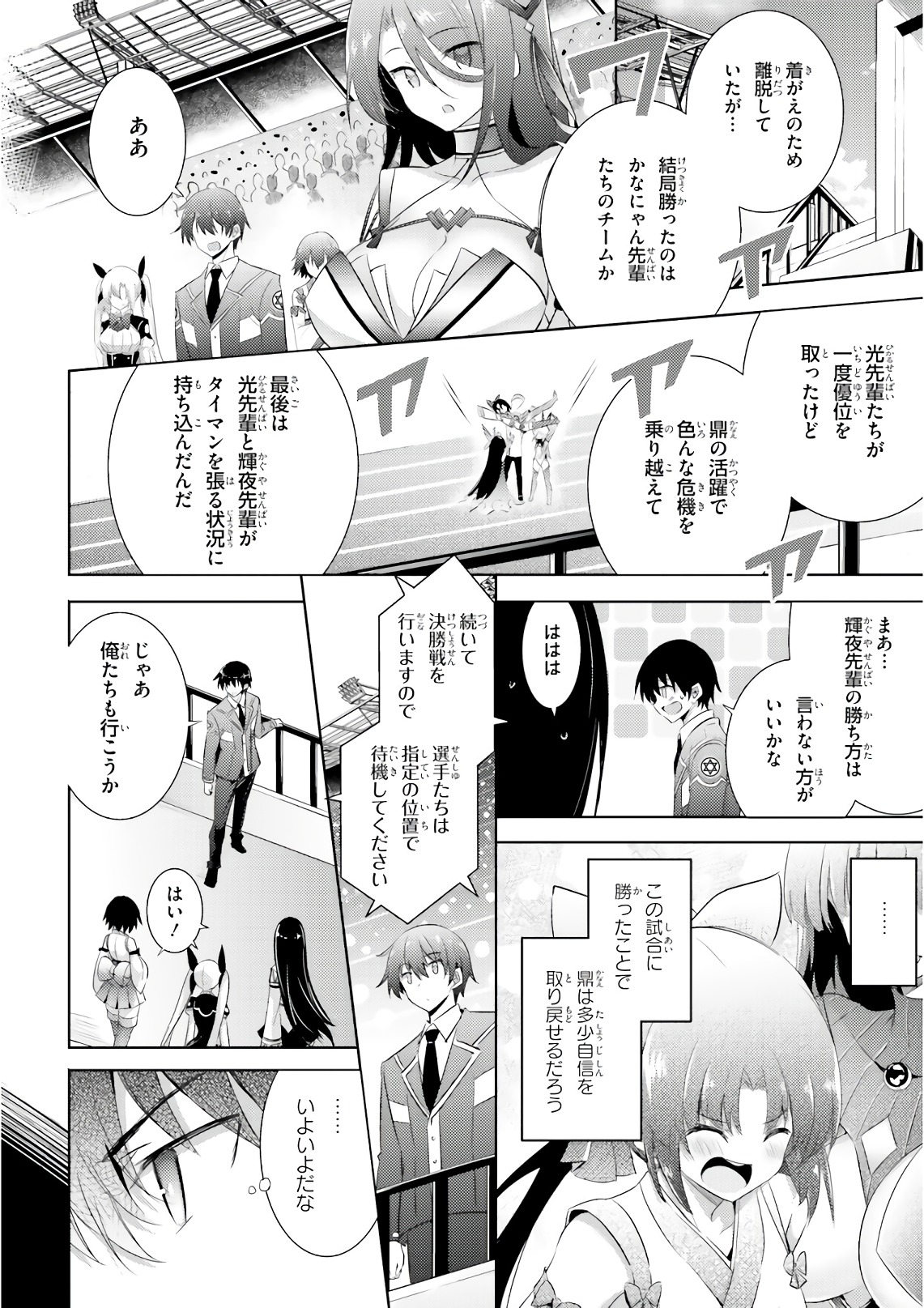MAGIKA NO KENSHI TO SHOUKAN MAOU - raw - Chapter 57 - https://jpdd.ccdd.to/JPDD/magikanokenshitoshoukanmaou/83531/m5o1sdw4wxp.jpg