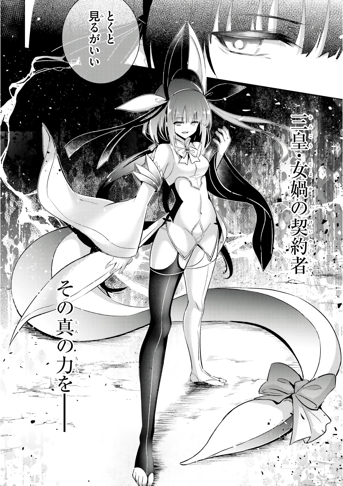 MAGIKA NO KENSHI TO SHOUKAN MAOU - raw - Chapter 57 - https://jpdd.ccdd.to/JPDD/magikanokenshitoshoukanmaou/83531/qehpedooj3e.jpg
