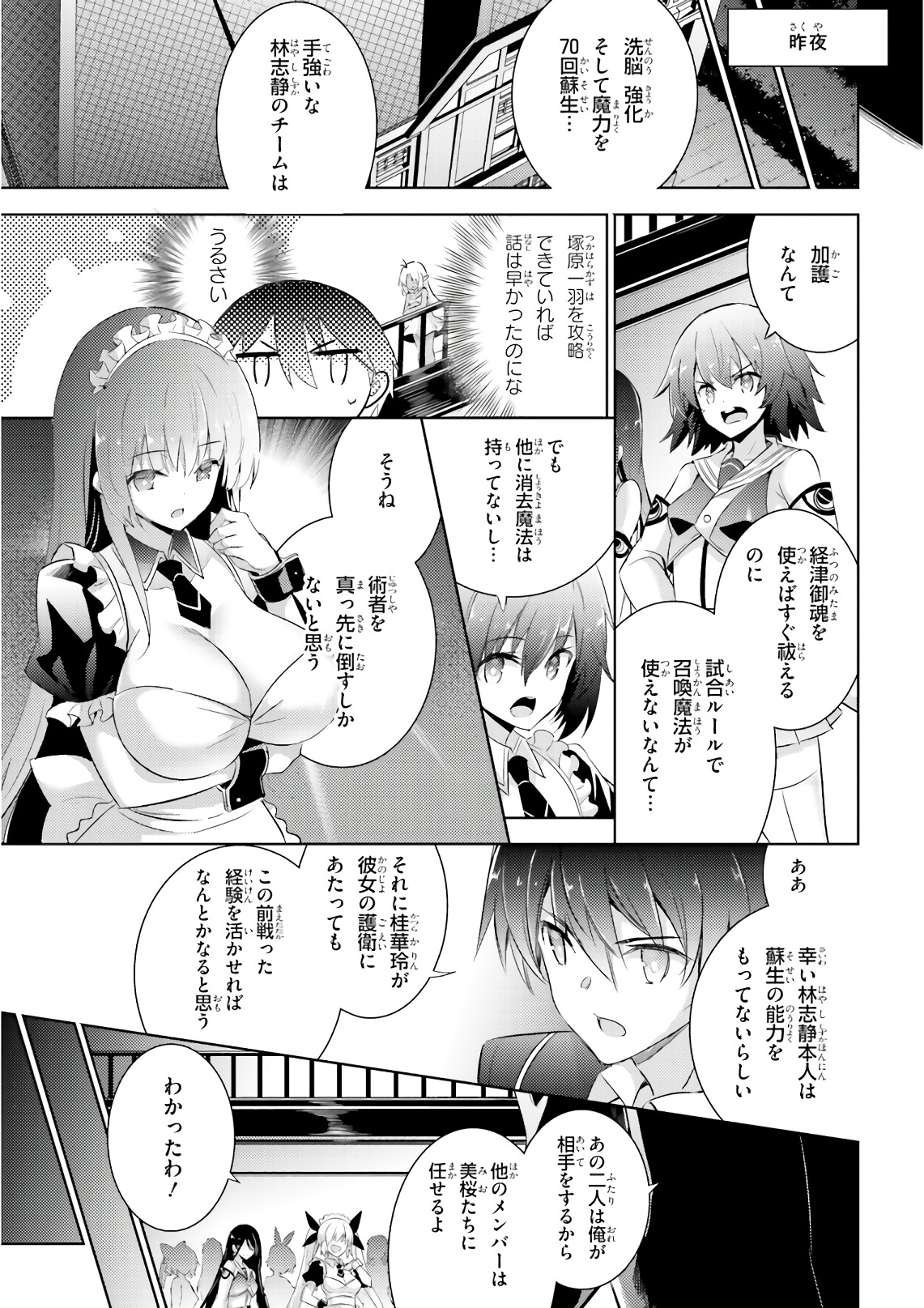 MAGIKA NO KENSHI TO SHOUKAN MAOU - raw - Chapter 57 - https://jpdd.ccdd.to/JPDD/magikanokenshitoshoukanmaou/83531/rort5slko14.jpg