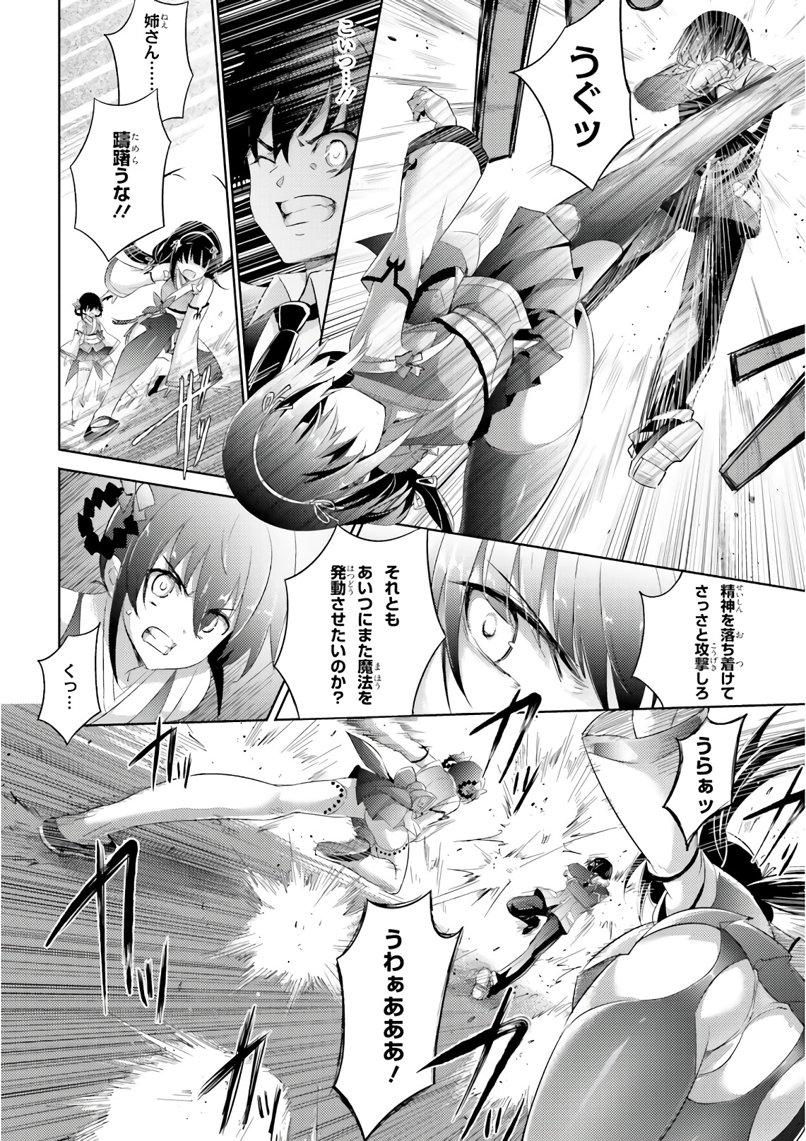 MAGIKA NO KENSHI TO SHOUKAN MAOU - raw - Chapter 57 - https://jpdd.ccdd.to/JPDD/magikanokenshitoshoukanmaou/83531/taykea02g4i.jpg