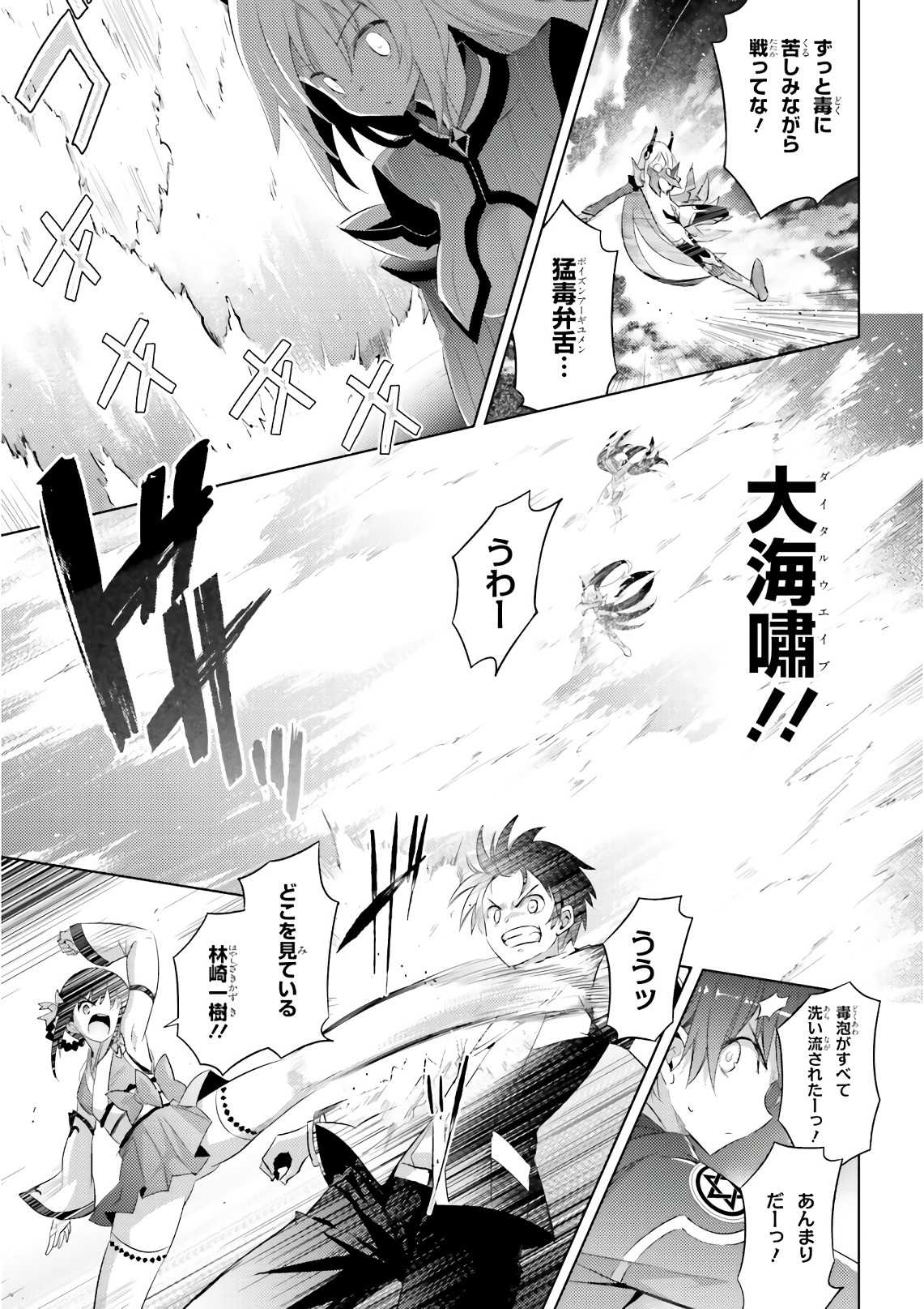 MAGIKA NO KENSHI TO SHOUKAN MAOU - raw - Chapter 57 - https://jpdd.ccdd.to/JPDD/magikanokenshitoshoukanmaou/83531/thezq2nemzw.jpg