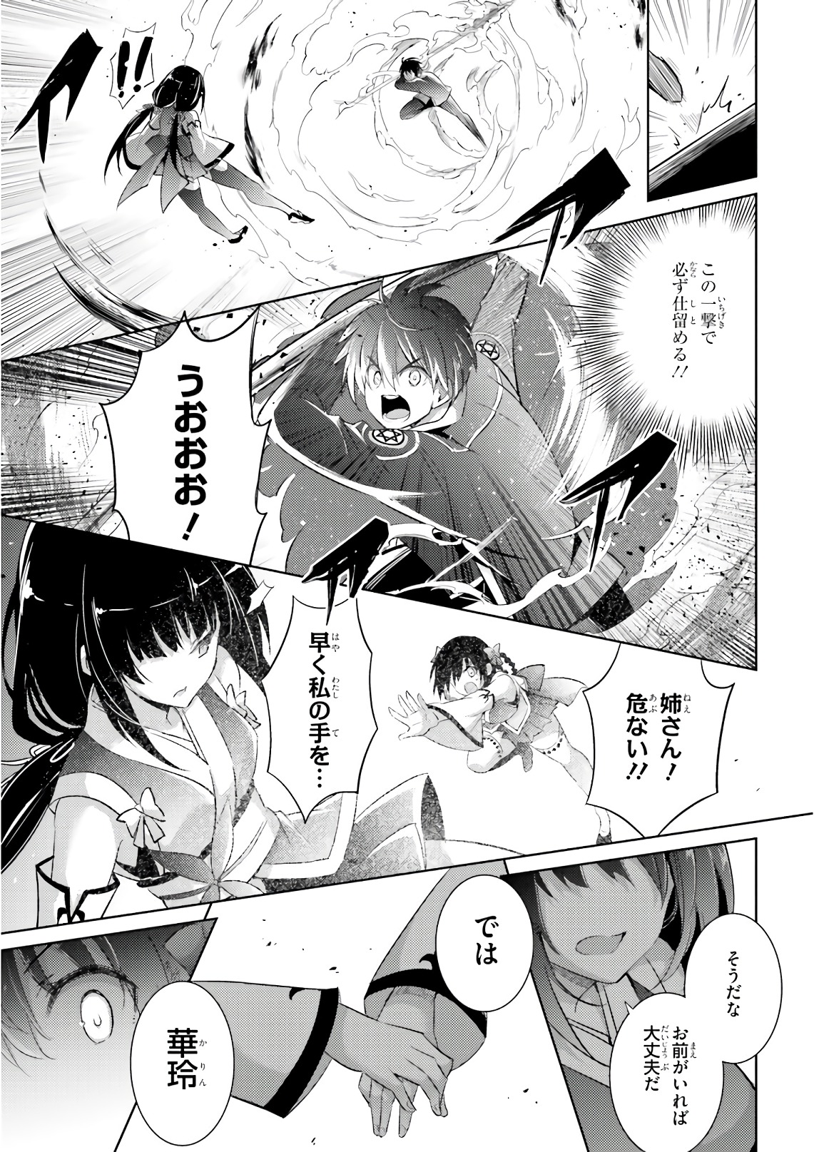 MAGIKA NO KENSHI TO SHOUKAN MAOU - raw - Chapter 57 - https://jpdd.ccdd.to/JPDD/magikanokenshitoshoukanmaou/83531/tqtgxzzqbnu.jpg