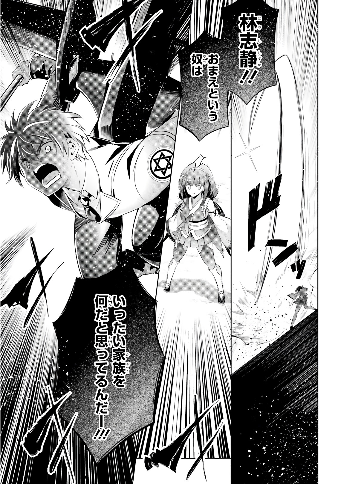 MAGIKA NO KENSHI TO SHOUKAN MAOU - raw - Chapter 57 - https://jpdd.ccdd.to/JPDD/magikanokenshitoshoukanmaou/83531/x4ia2b3krj1.jpg