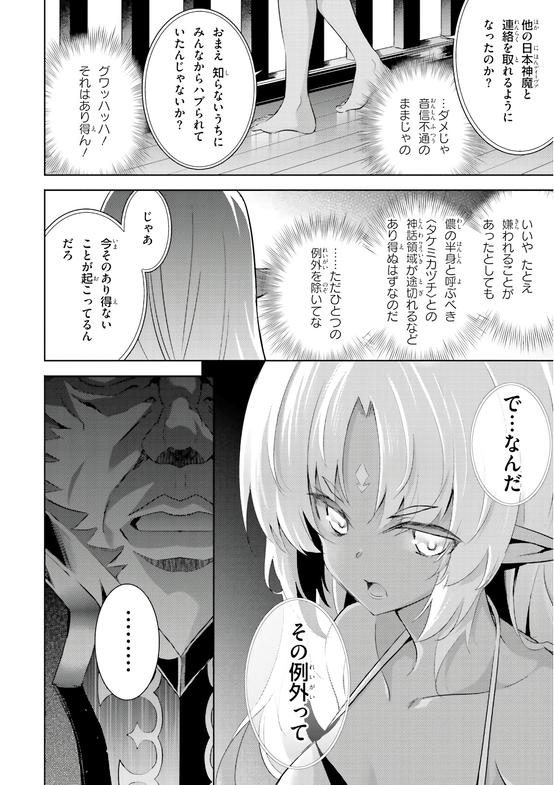 MAGIKA NO KENSHI TO SHOUKAN MAOU - raw - Chapter 56 - https://jpdd.ccdd.to/JPDD/magikanokenshitoshoukanmaou/83532/0ocqdcrxuvw.jpg