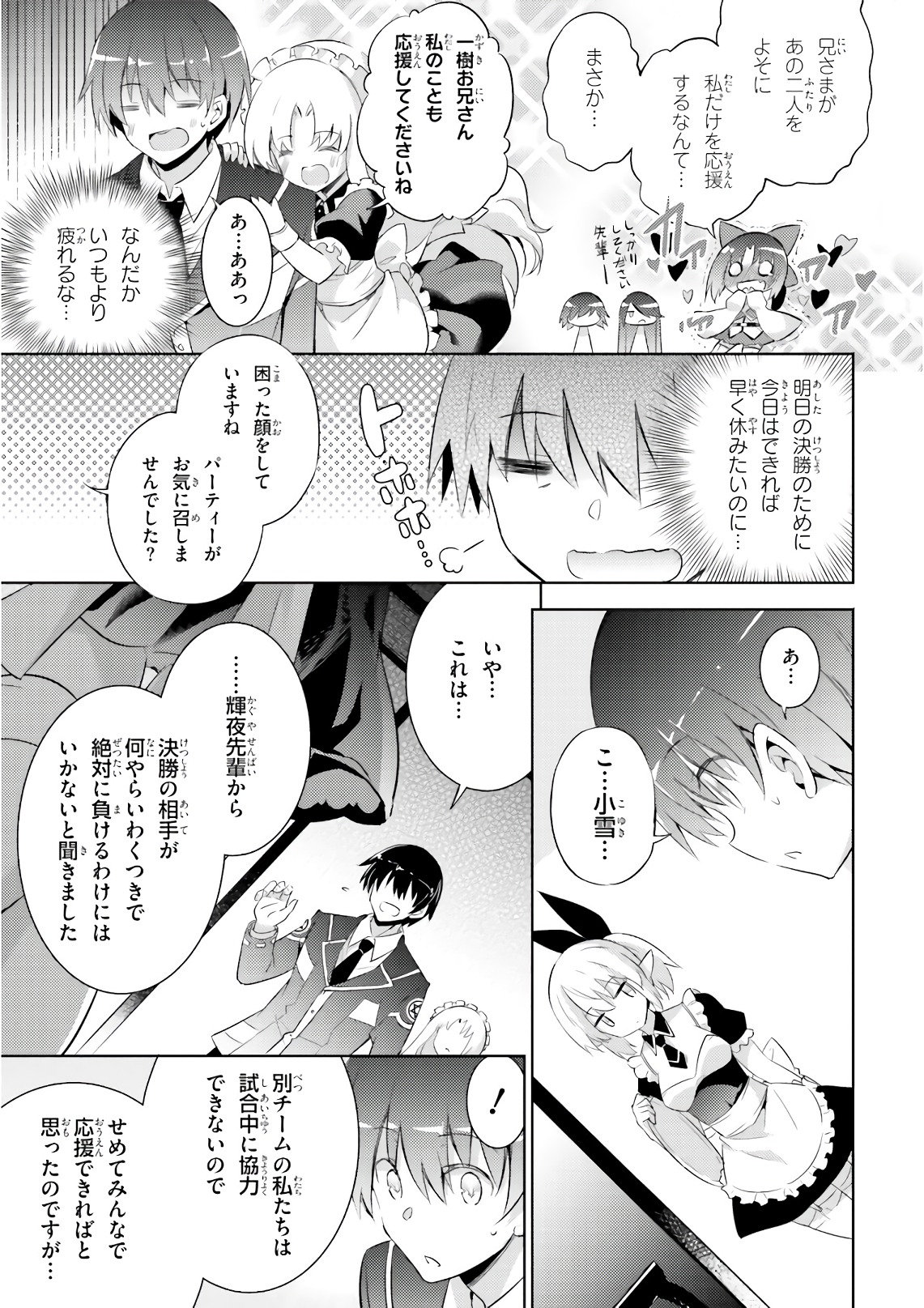 MAGIKA NO KENSHI TO SHOUKAN MAOU - raw - Chapter 56 - https://jpdd.ccdd.to/JPDD/magikanokenshitoshoukanmaou/83532/2bztjmhq0gw.jpg