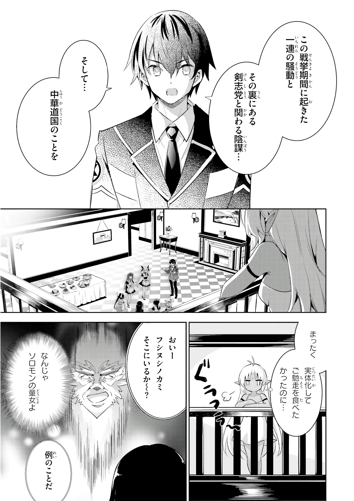 MAGIKA NO KENSHI TO SHOUKAN MAOU - raw - Chapter 56 - https://jpdd.ccdd.to/JPDD/magikanokenshitoshoukanmaou/83532/5dv55eb4hgj.jpg