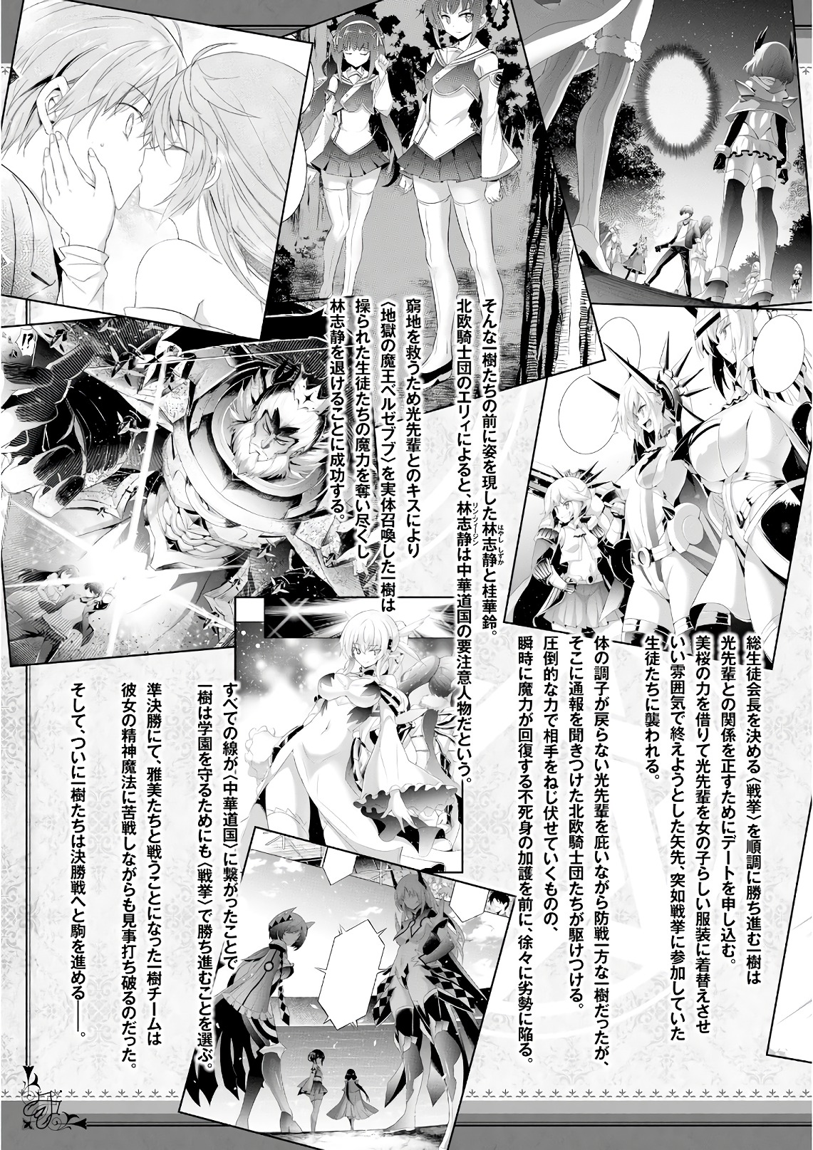 MAGIKA NO KENSHI TO SHOUKAN MAOU - raw - Chapter 56 - https://jpdd.ccdd.to/JPDD/magikanokenshitoshoukanmaou/83532/5pmhlcqpsv2.jpg