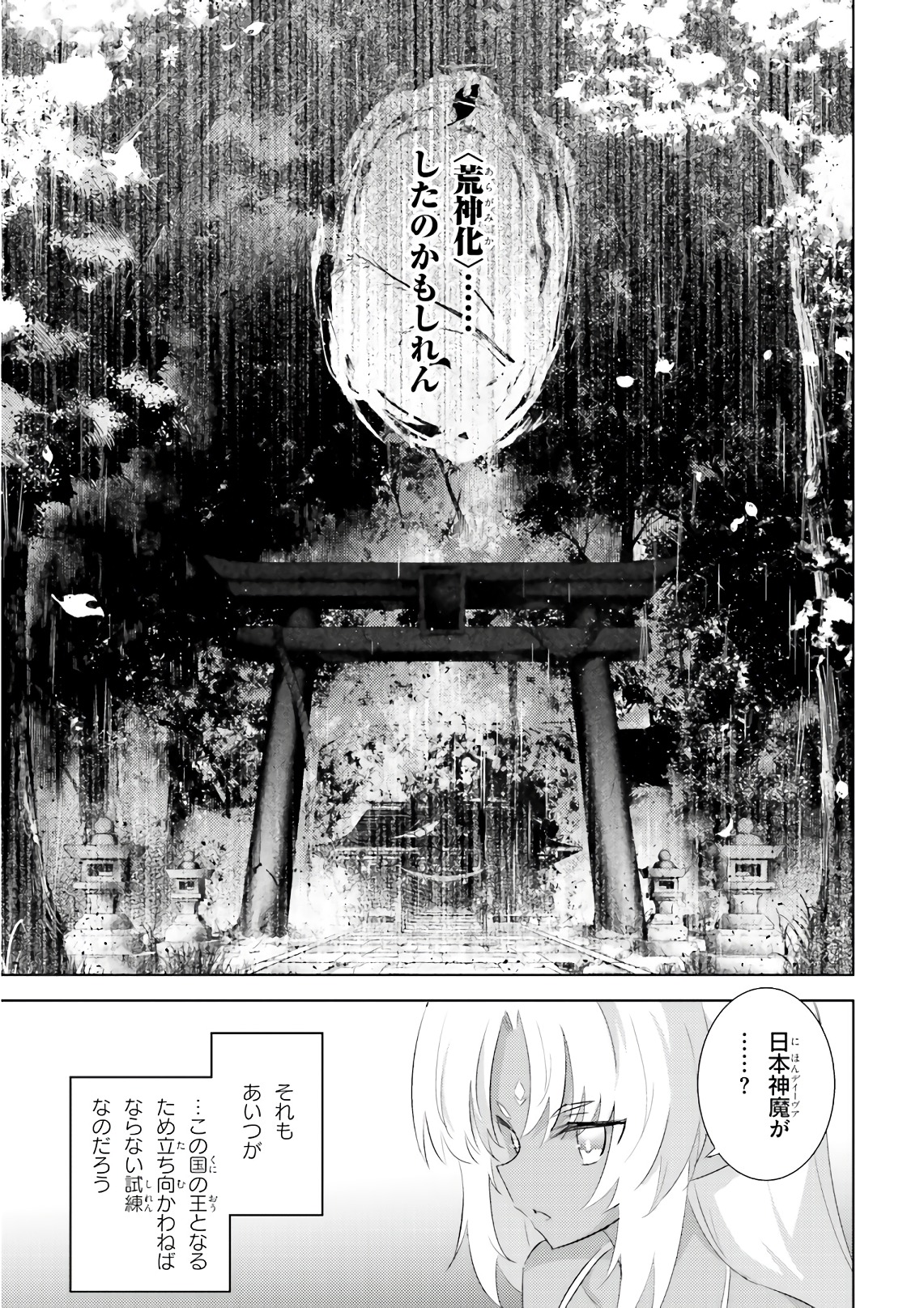 MAGIKA NO KENSHI TO SHOUKAN MAOU - raw - Chapter 56 - https://jpdd.ccdd.to/JPDD/magikanokenshitoshoukanmaou/83532/akkdd1q3fak.jpg