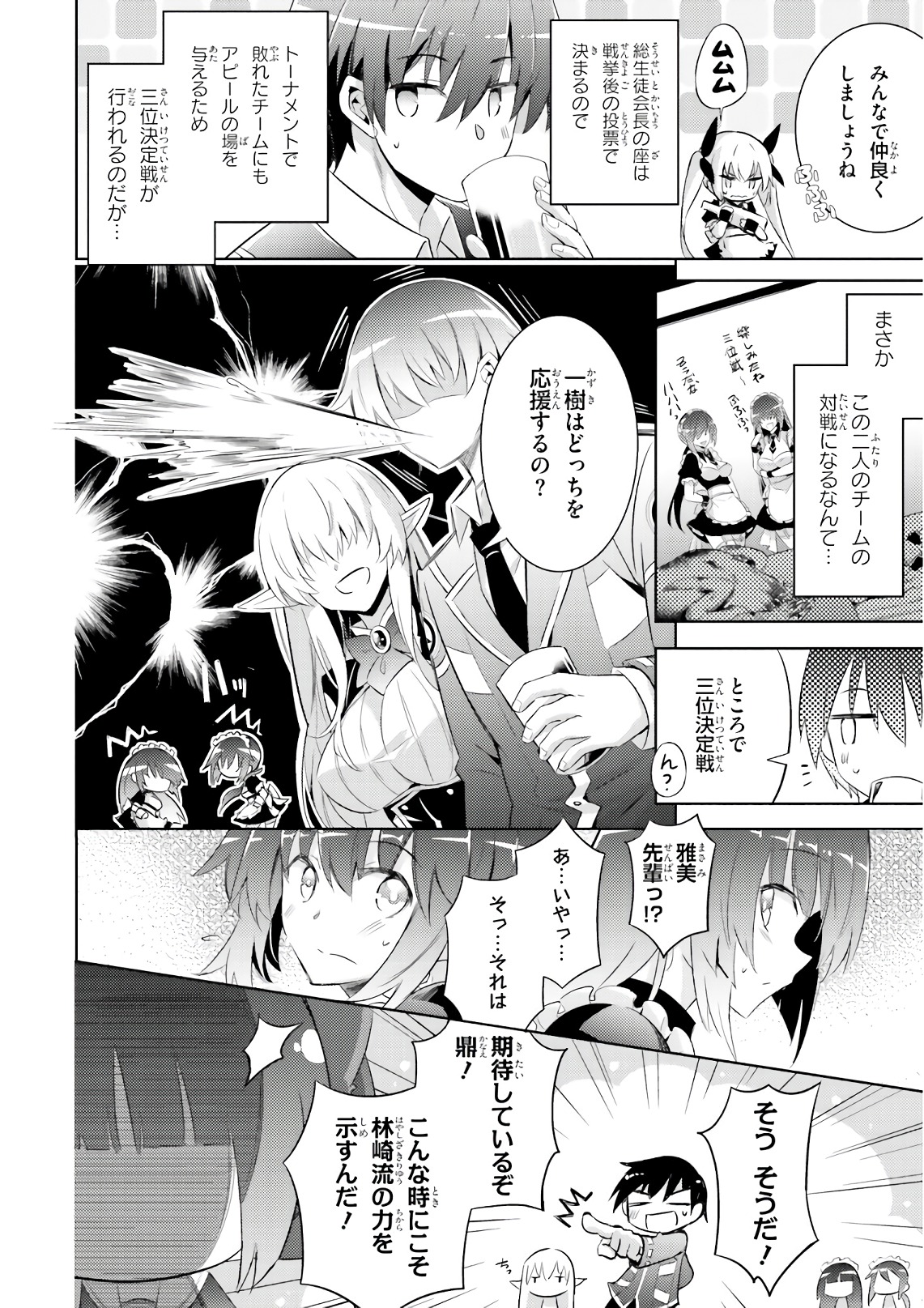 MAGIKA NO KENSHI TO SHOUKAN MAOU - raw - Chapter 56 - https://jpdd.ccdd.to/JPDD/magikanokenshitoshoukanmaou/83532/drzy3mha0ma.jpg