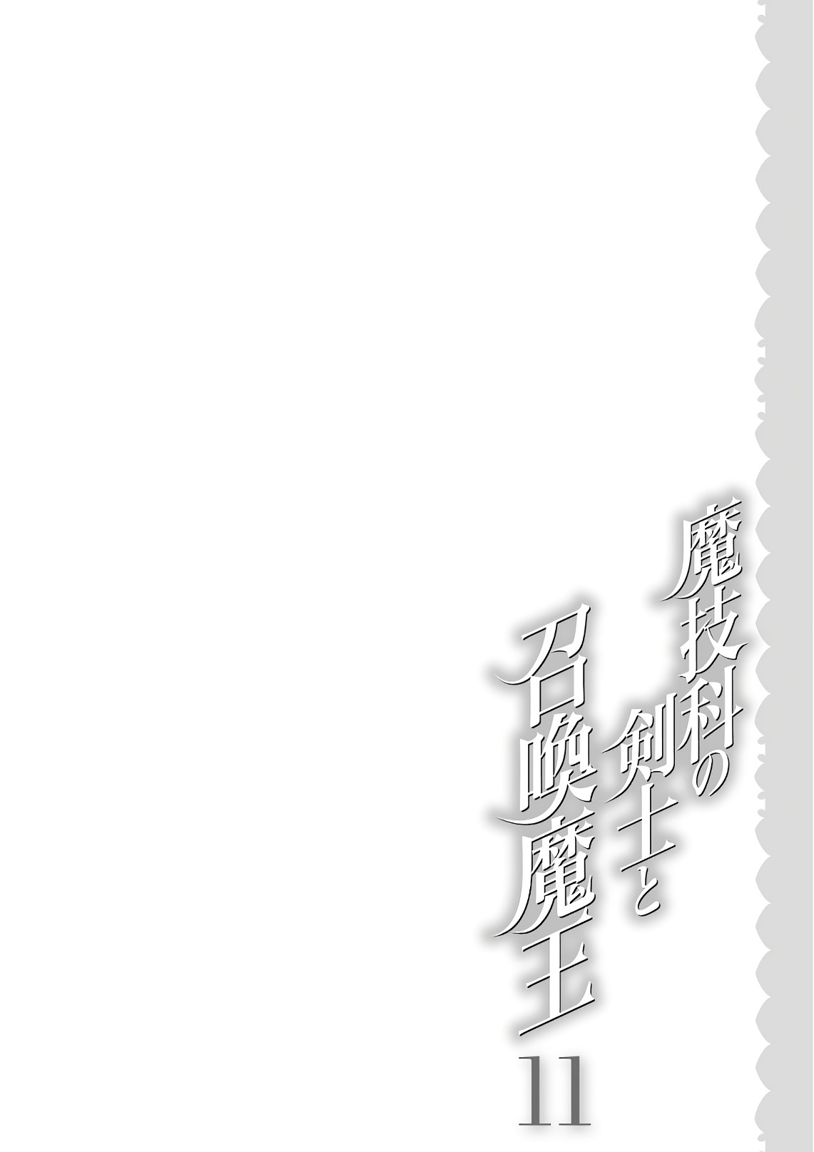 MAGIKA NO KENSHI TO SHOUKAN MAOU - raw - Chapter 56 - https://jpdd.ccdd.to/JPDD/magikanokenshitoshoukanmaou/83532/gabycqw4s22.jpg