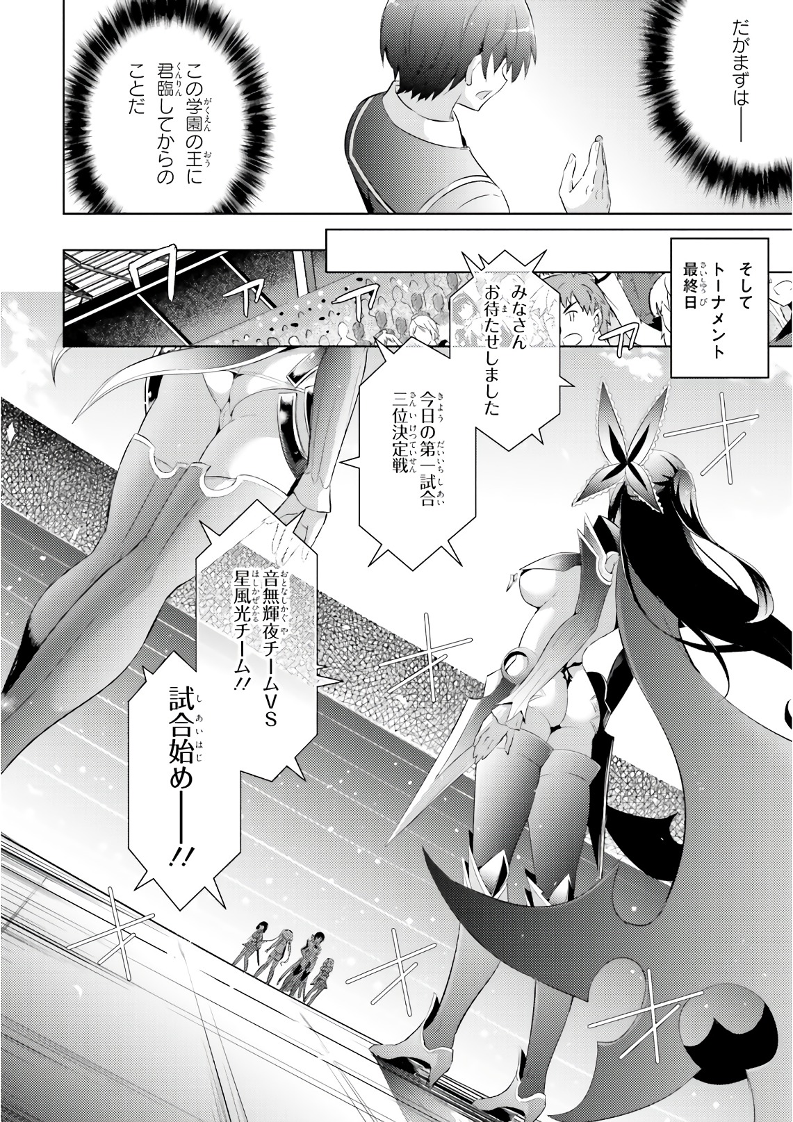 MAGIKA NO KENSHI TO SHOUKAN MAOU - raw - Chapter 56 - https://jpdd.ccdd.to/JPDD/magikanokenshitoshoukanmaou/83532/r3q5u1lzspr.jpg