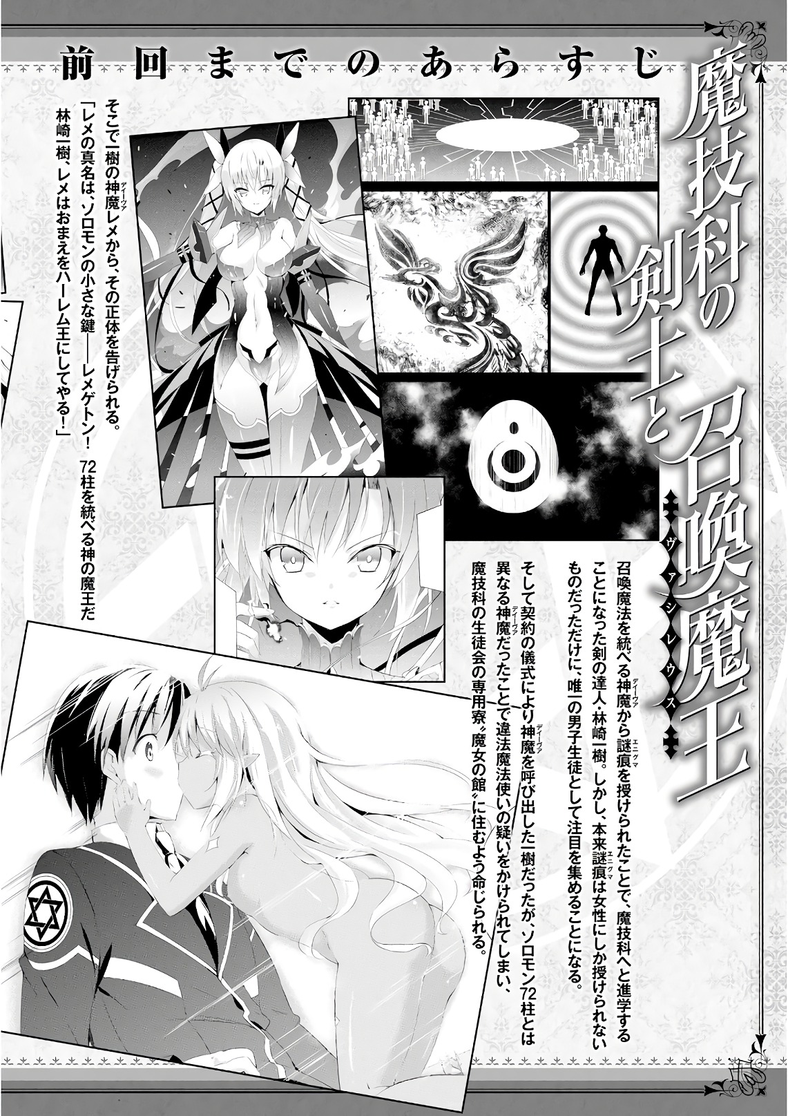 MAGIKA NO KENSHI TO SHOUKAN MAOU - raw - Chapter 56 - https://jpdd.ccdd.to/JPDD/magikanokenshitoshoukanmaou/83532/t0wq5xk3akw.jpg